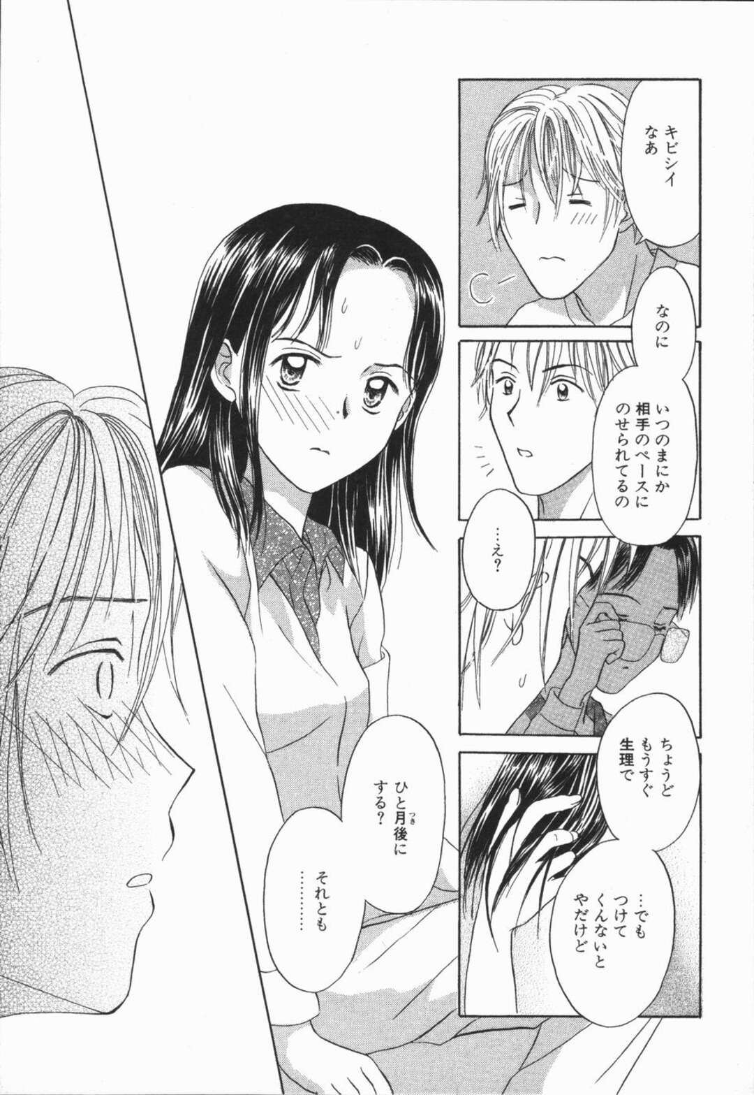 【エロ漫画】マジメでかたいJKに惚れてしまった青年が学校の放送室を使って告白したあと家に連れて行きいちゃいちゃしちゃうｗｗｗ