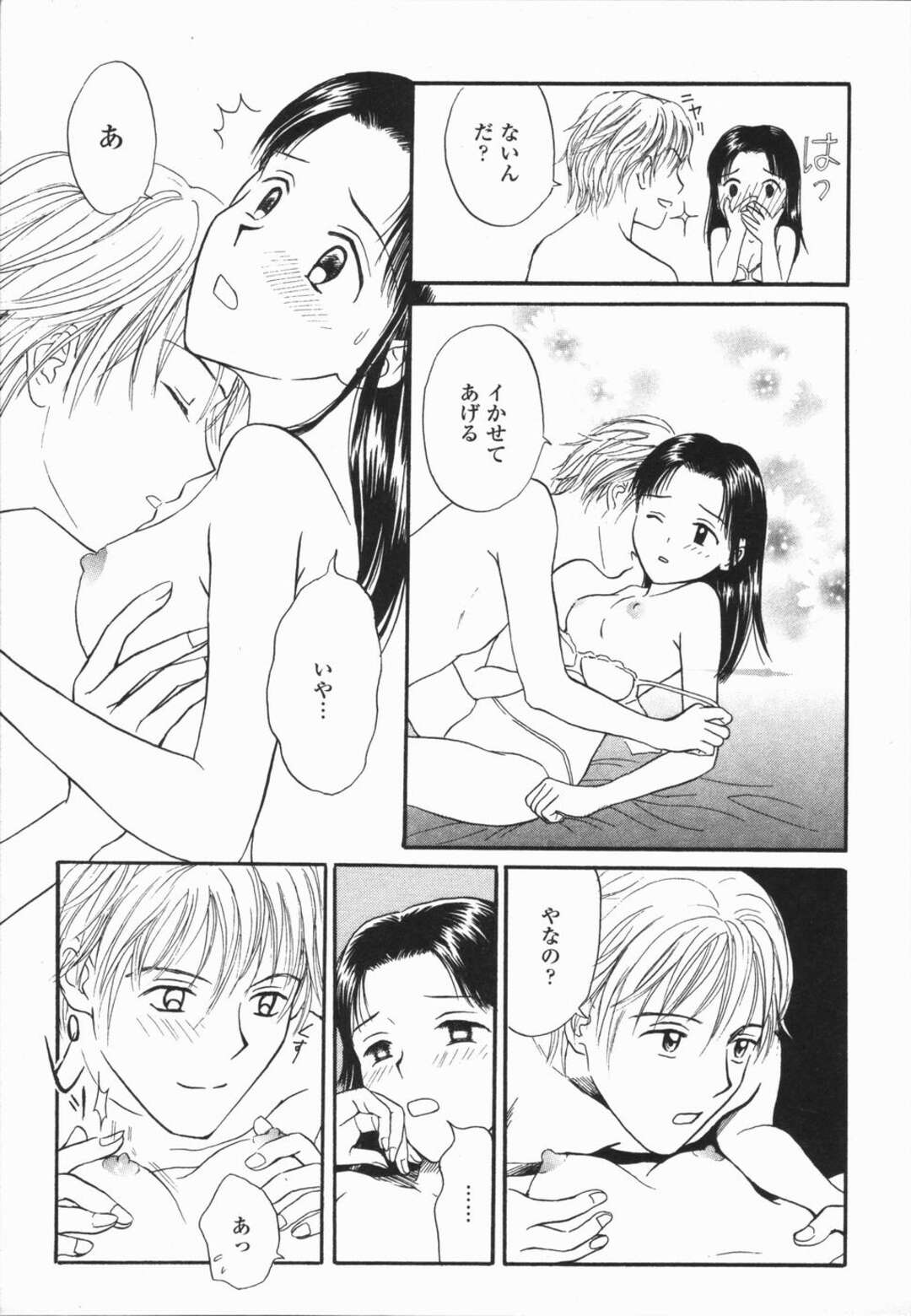 【エロ漫画】マジメで美人な彼女の元カレが現れて嫉妬した彼氏が家に帰り癒しながらイチャイチャしちゃう！