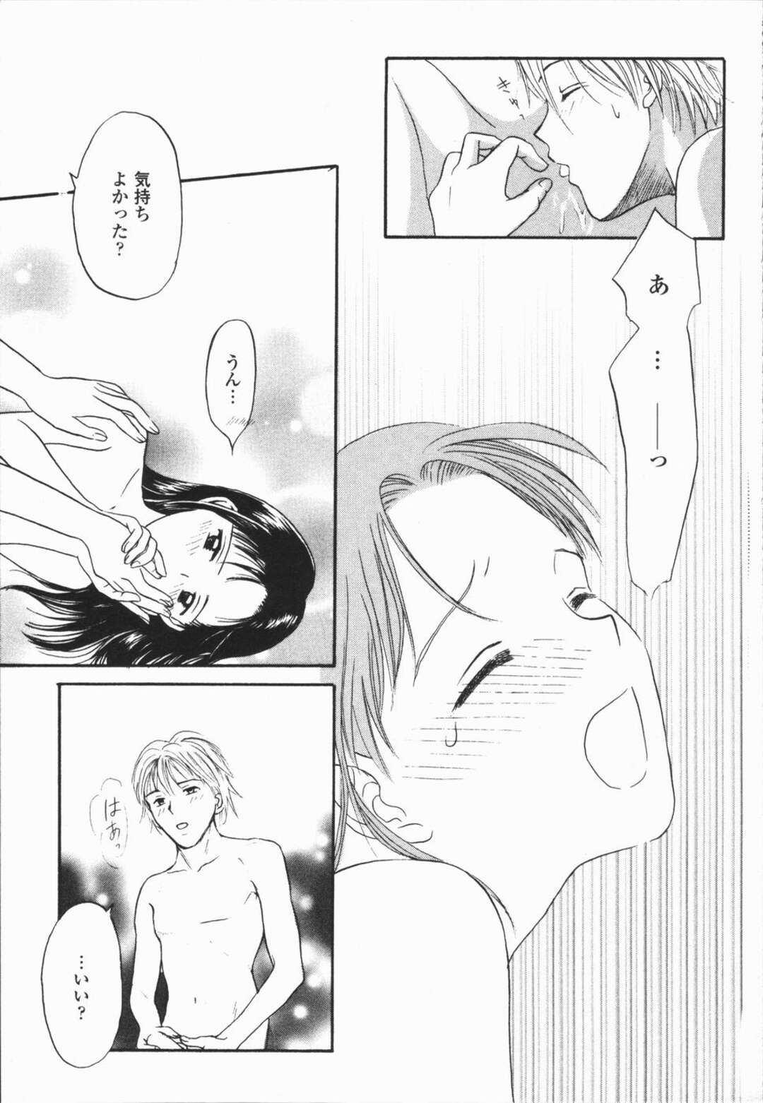 【エロ漫画】マジメで美人な彼女の元カレが現れて嫉妬した彼氏が家に帰り癒しながらイチャイチャしちゃう！