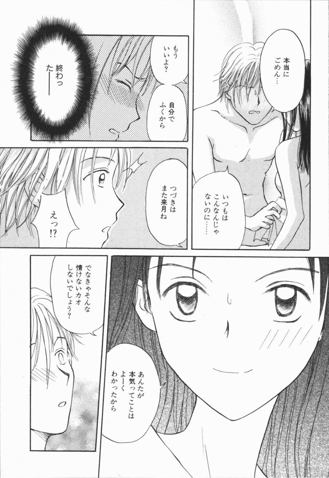 【エロ漫画】マジメでかたいJKに惚れてしまった青年が学校の放送室を使って告白したあと家に連れて行きいちゃいちゃしちゃうｗｗｗ