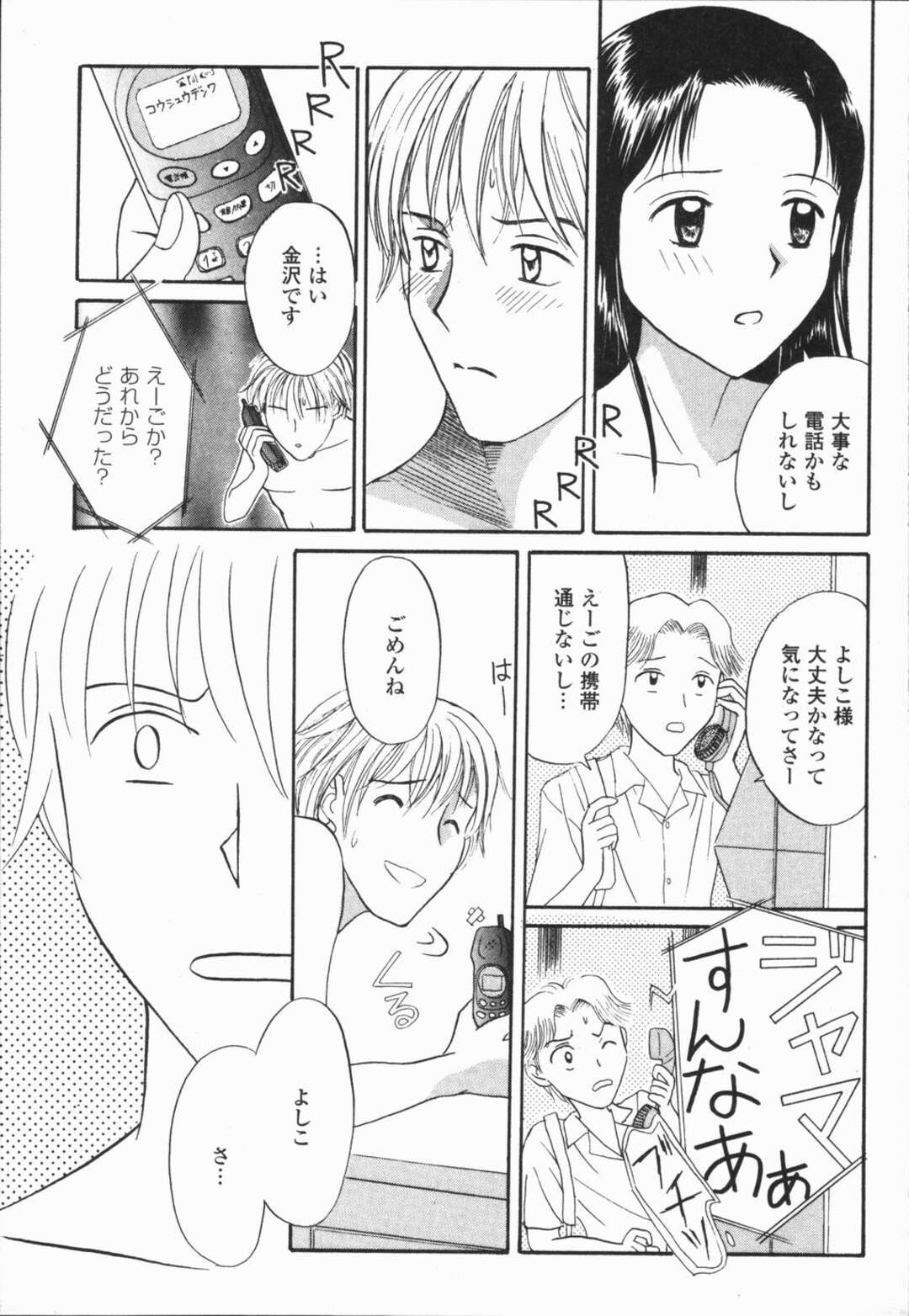 【エロ漫画】マジメで美人な彼女の元カレが現れて嫉妬した彼氏が家に帰り癒しながらイチャイチャしちゃう！