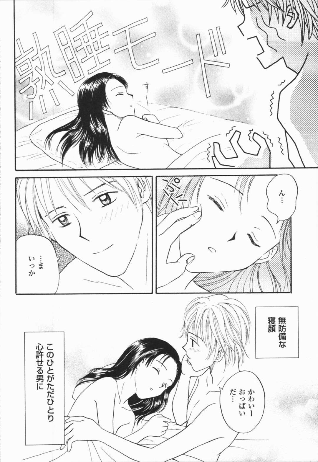 【エロ漫画】マジメで美人な彼女の元カレが現れて嫉妬した彼氏が家に帰り癒しながらイチャイチャしちゃう！