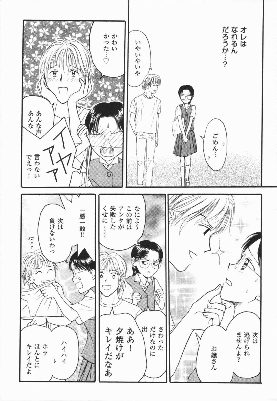 【エロ漫画】マジメで美人な彼女の元カレが現れて嫉妬した彼氏が家に帰り癒しながらイチャイチャしちゃう！