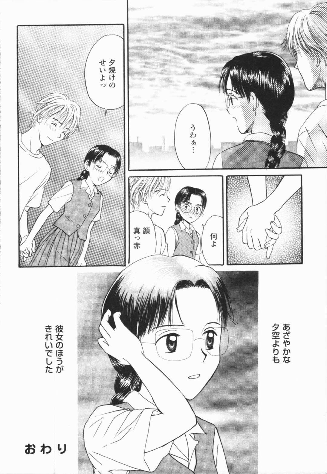 【エロ漫画】マジメで美人な彼女の元カレが現れて嫉妬した彼氏が家に帰り癒しながらイチャイチャしちゃう！