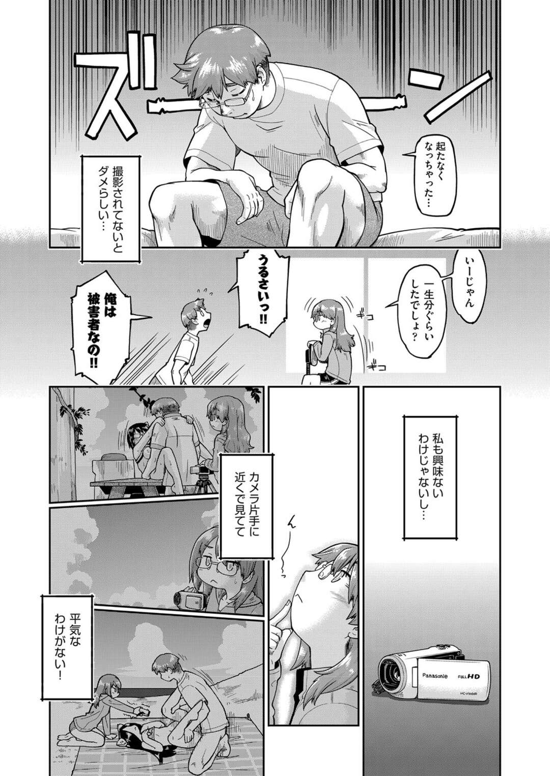 【エロ漫画】エッチな生配信でカメラを持っていた妹が興味深々で兄貴を誘惑して撮影しながら生中出しセックスしちゃうｗｗｗ