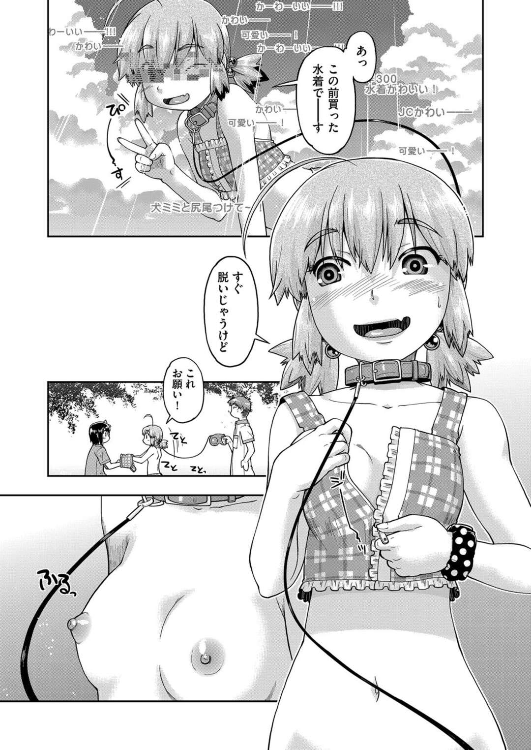 【エロ漫画】お小遣いを稼ぐためエロ生配信してるJC達が公園で犬プレイをして兄貴のペットになり青姦で快楽堕ちｗｗｗ