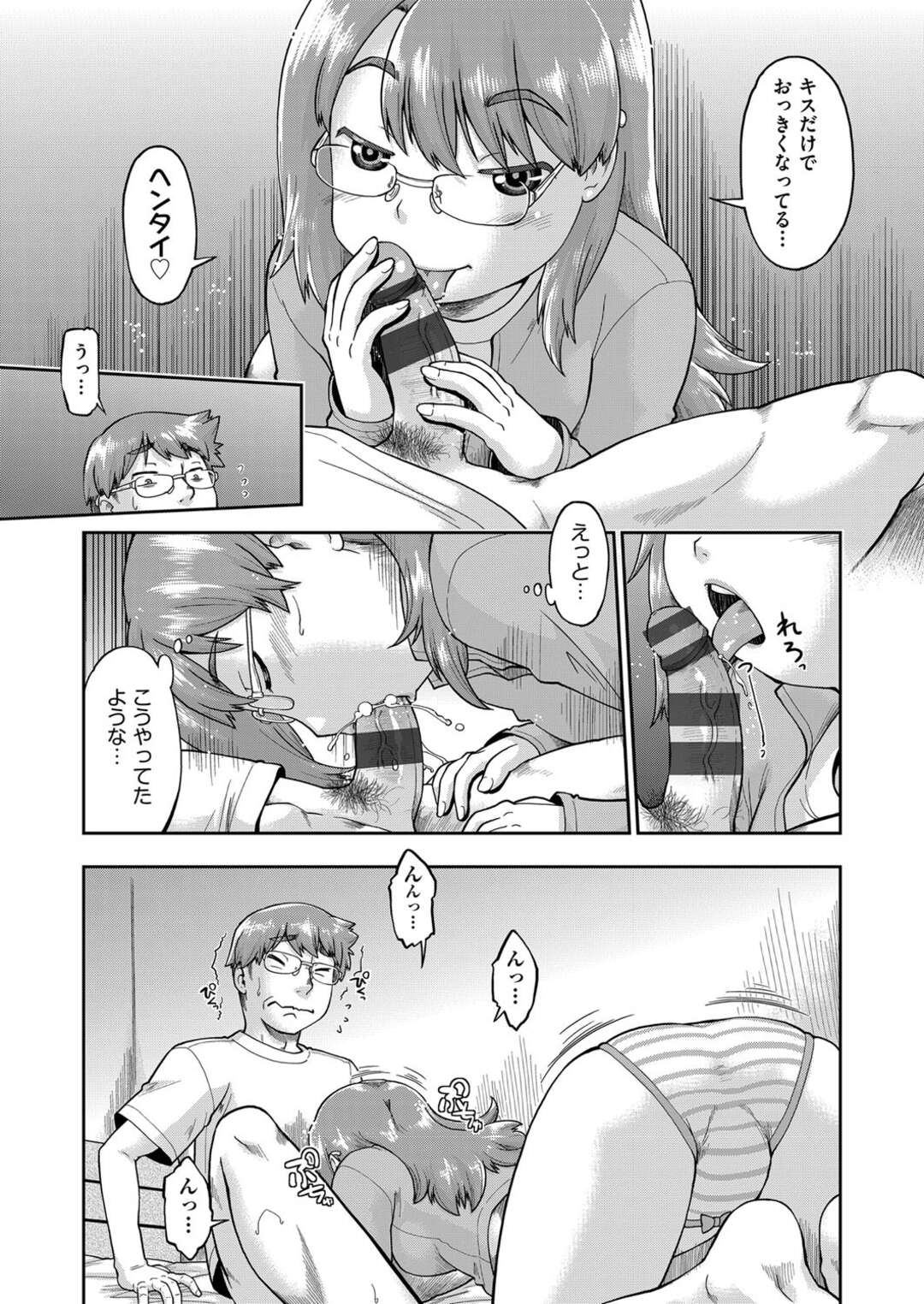 【エロ漫画】エッチな生配信でカメラを持っていた妹が興味深々で兄貴を誘惑して撮影しながら生中出しセックスしちゃうｗｗｗ