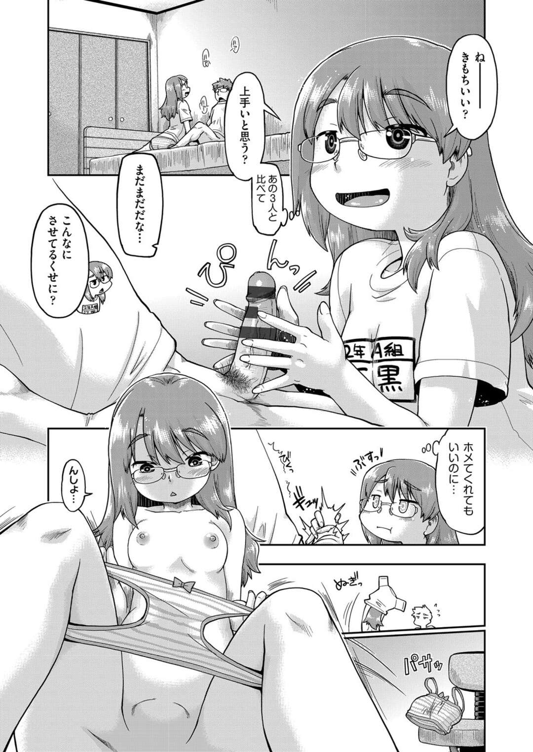 【エロ漫画】エッチな生配信でカメラを持っていた妹が興味深々で兄貴を誘惑して撮影しながら生中出しセックスしちゃうｗｗｗ