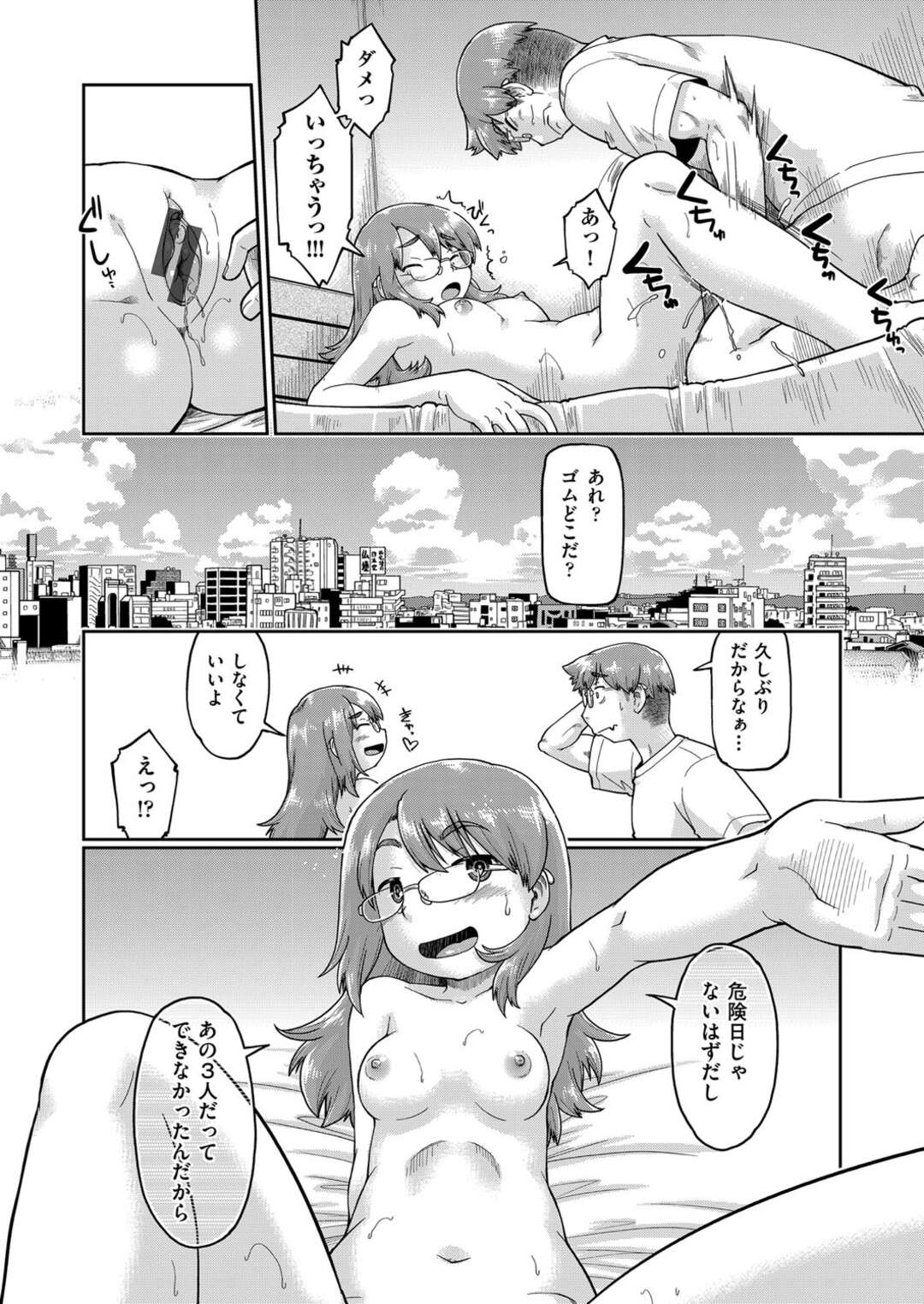 【エロ漫画】エッチな生配信でカメラを持っていた妹が興味深々で兄貴を誘惑して撮影しながら生中出しセックスしちゃうｗｗｗ