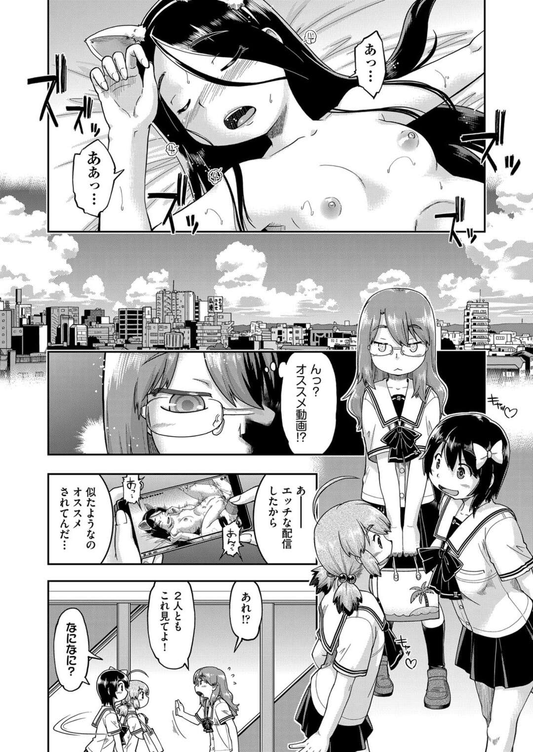 【エロ漫画】JCの美少女に脅迫された青年がエロ生配信に協力させられて動画を撮りながらエッチして孕ませちゃう！