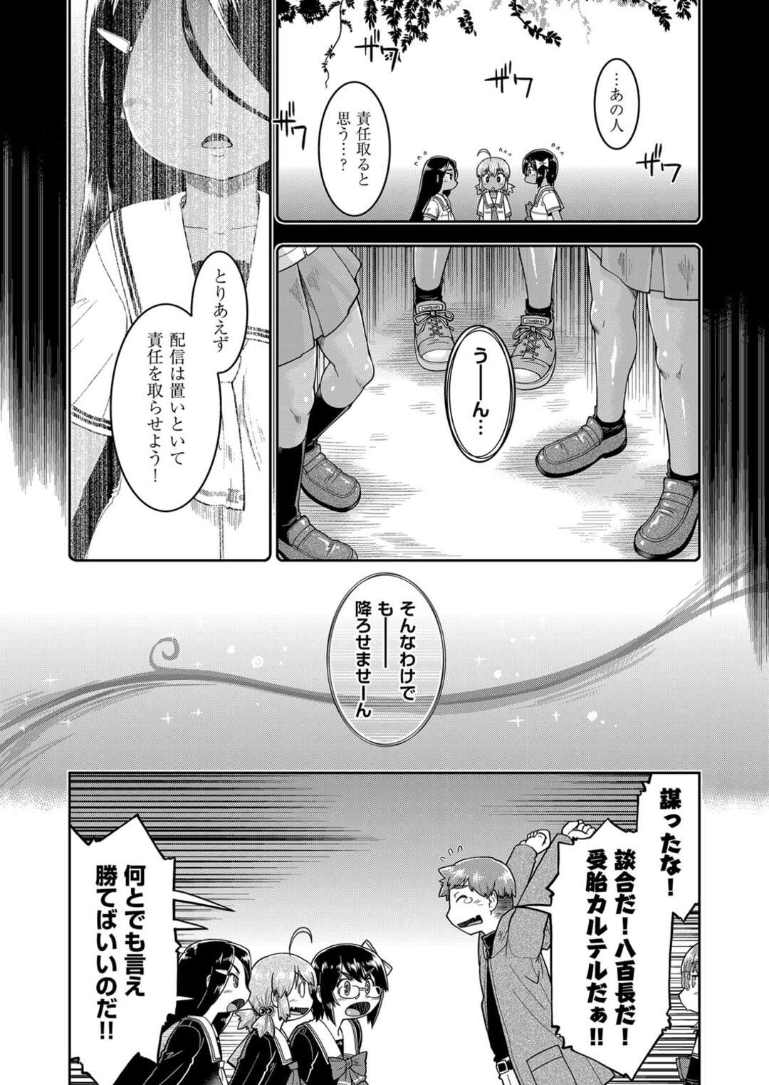 【エロ漫画】エッチな生配信でカメラを持っていた妹が興味深々で兄貴を誘惑して撮影しながら生中出しセックスしちゃうｗｗｗ