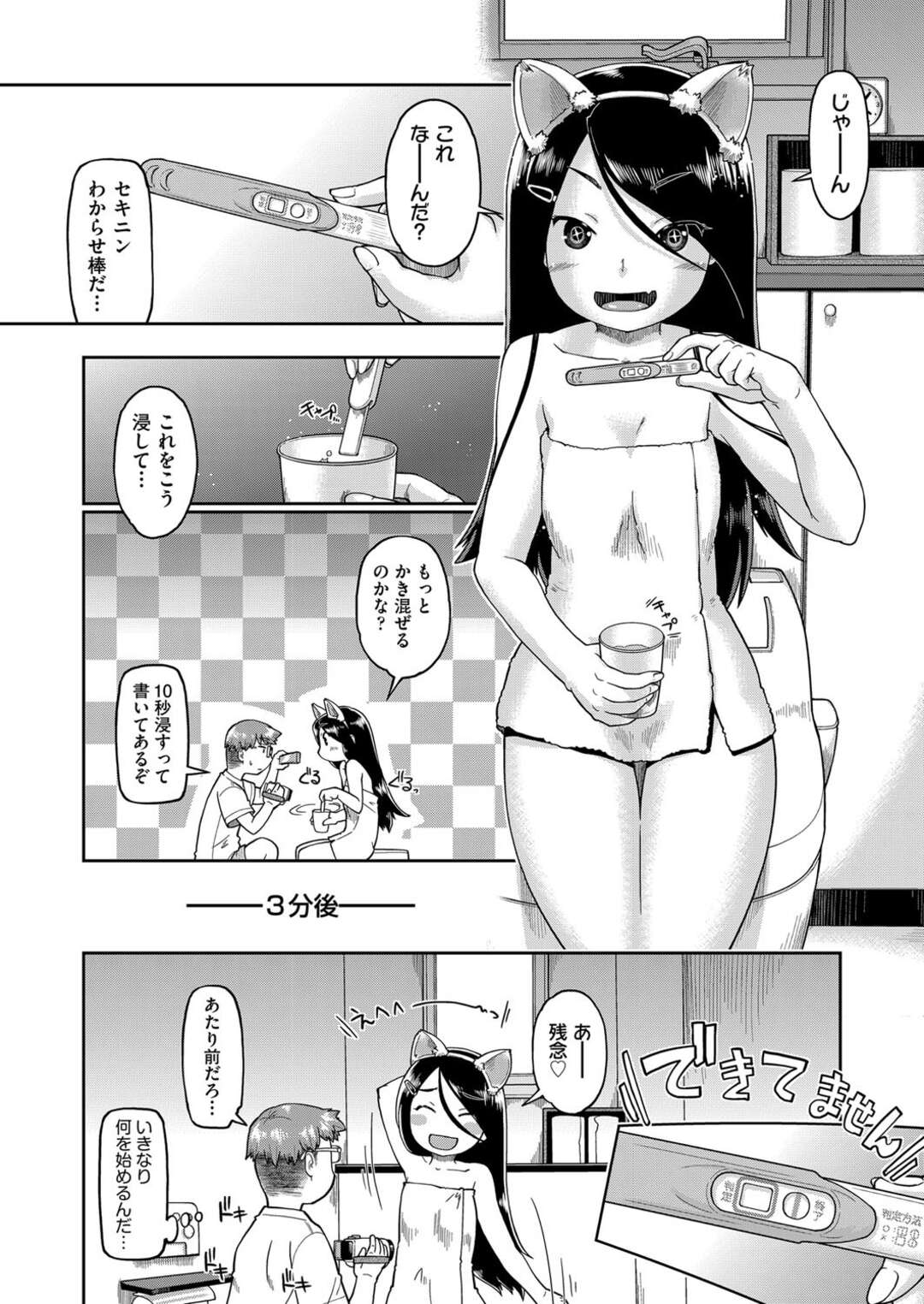 【エロ漫画】JCの美少女に脅迫された青年がエロ生配信に協力させられて動画を撮りながらエッチして孕ませちゃう！