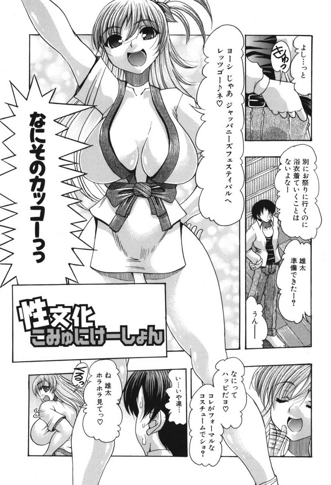 【エロ漫画】オナニーを始めるクリスをずっとみてられず思わず…♡【奈塚Q弥：性文化こみゅにけーしょん】