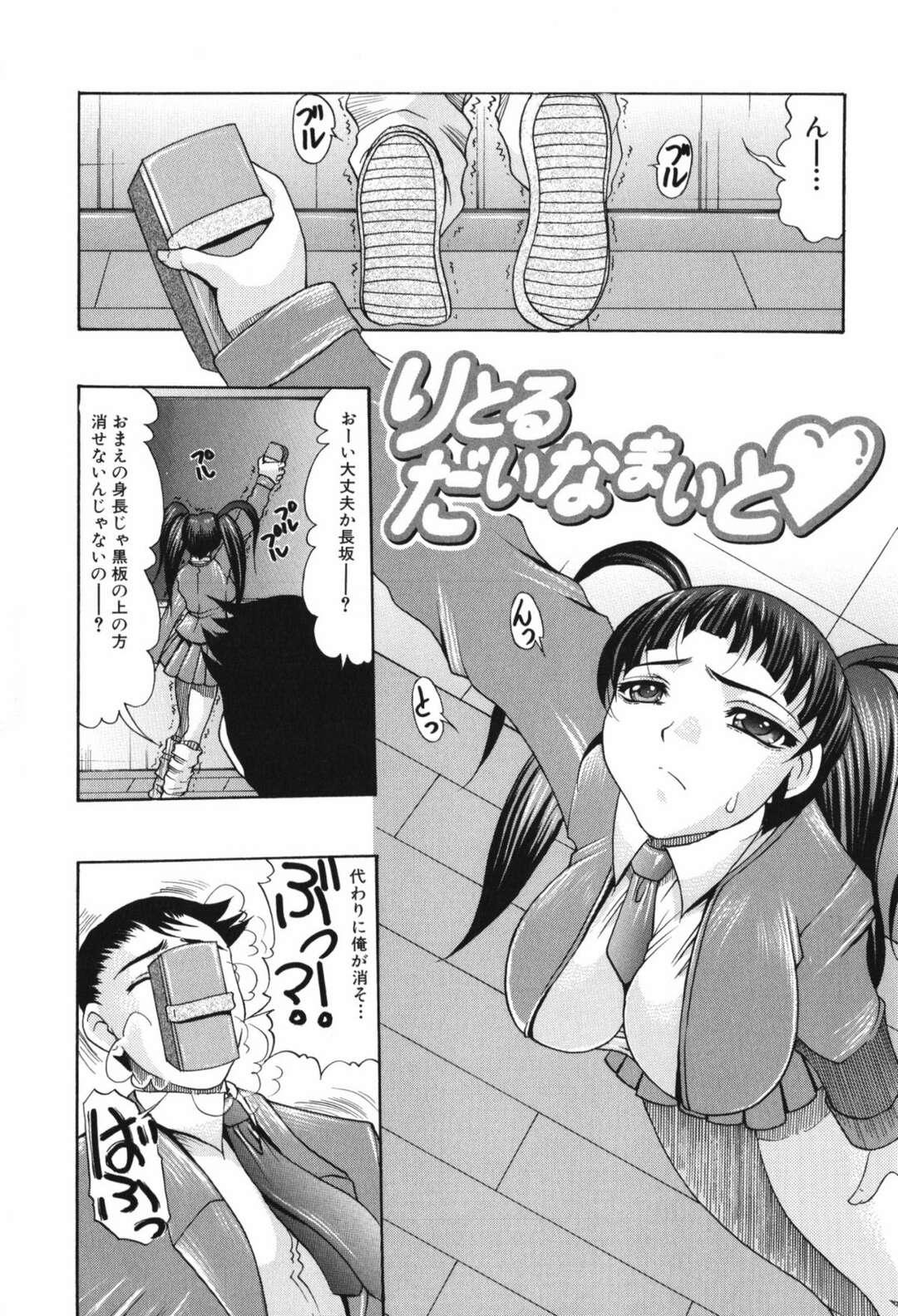 【エロ漫画】気になる人とマッサージしあい、しまいにはパイズリをしてしまう♡♡【りとるだいなまいと♡】