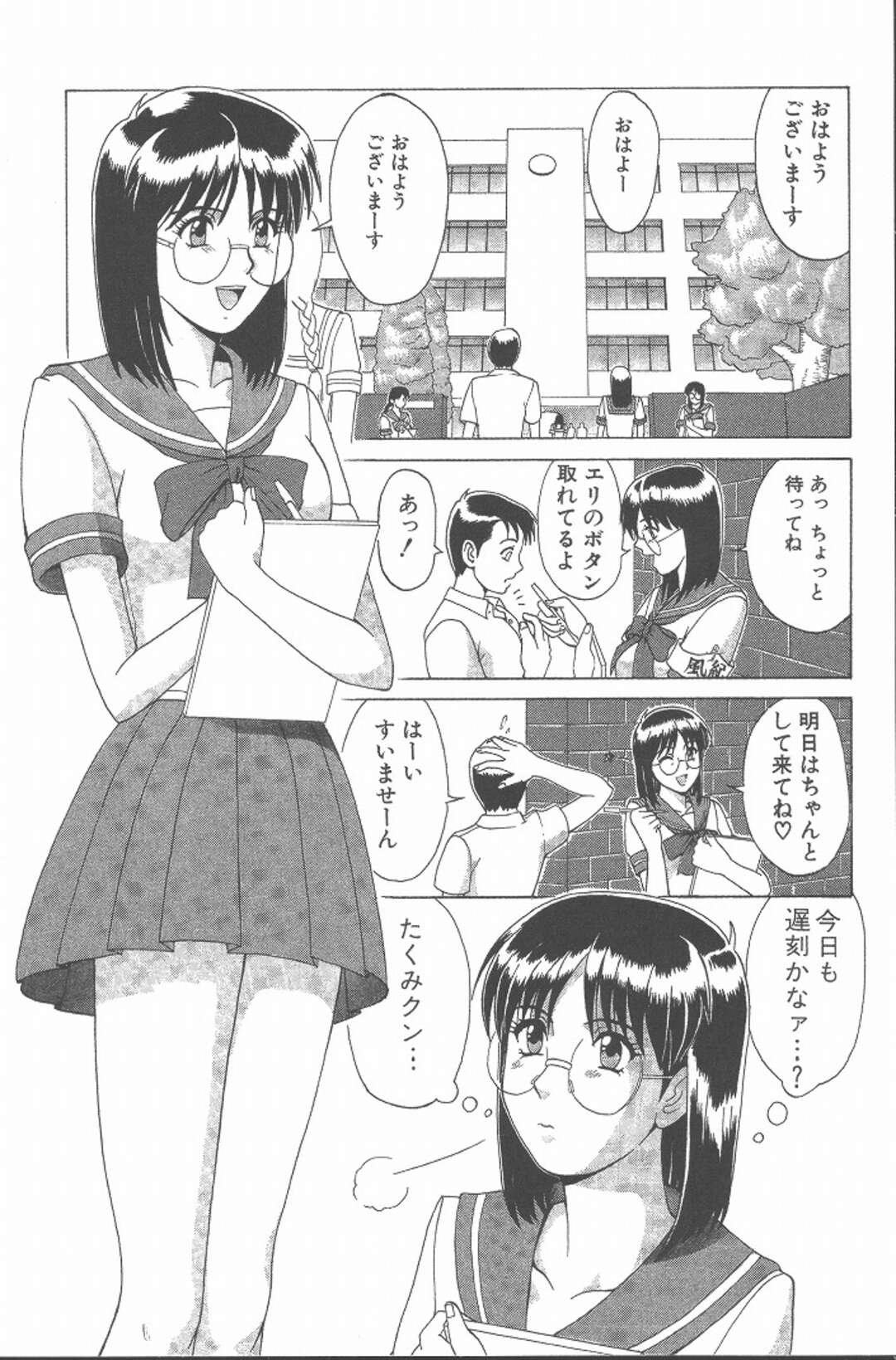 【エロ漫画】初めてセックスする後輩に教えてあ♡げ♡る♡気持ち良さ【CHECKしてねっ！】