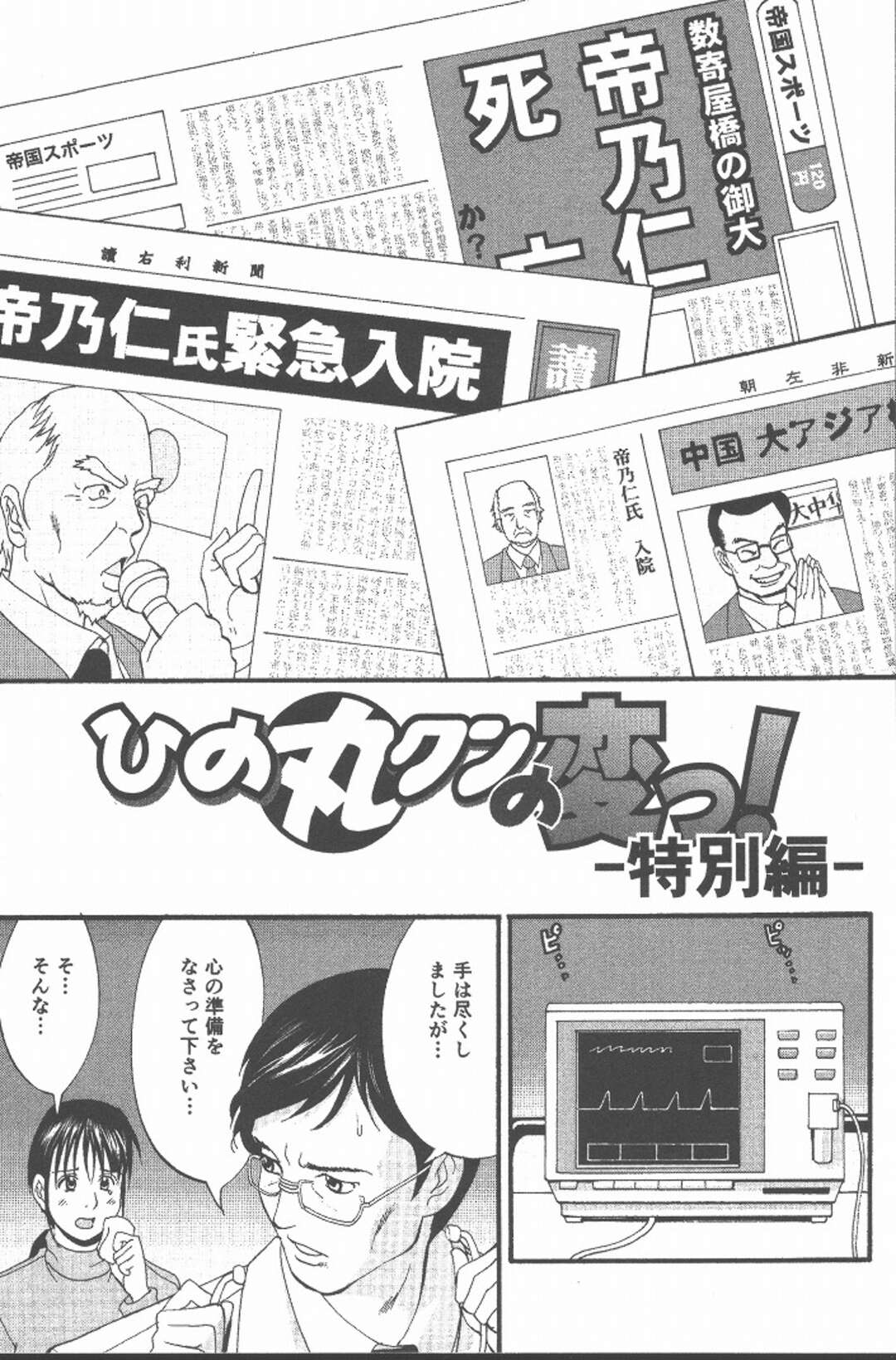 【エロ漫画】リカちゃんとするHは毎回気持ちよくてやめれない！【彩画堂：ひの丸クンの変っ！～特別編～】