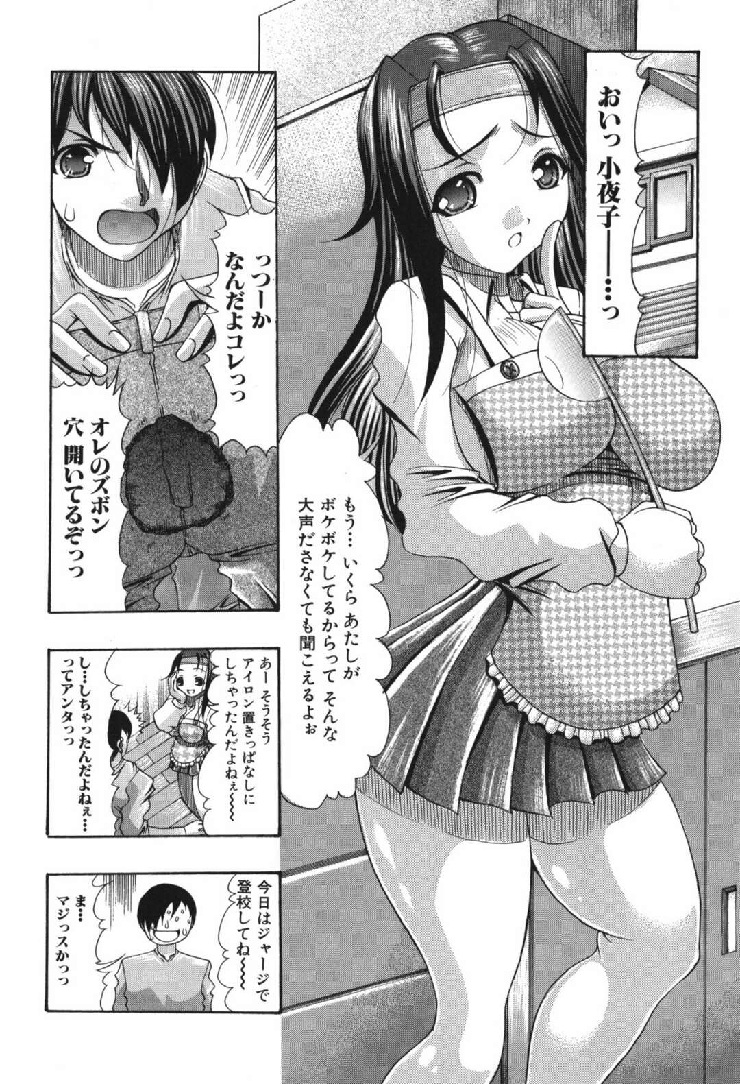 【エロ漫画】胸が大きい従妹が着たぬいぐるみからはみでるおっぱいを見て興奮。そのまま手でおまんこをぐちょぐちょにしてしまう。【水月林太郎：コスプレ爆乳マッサージ♡】