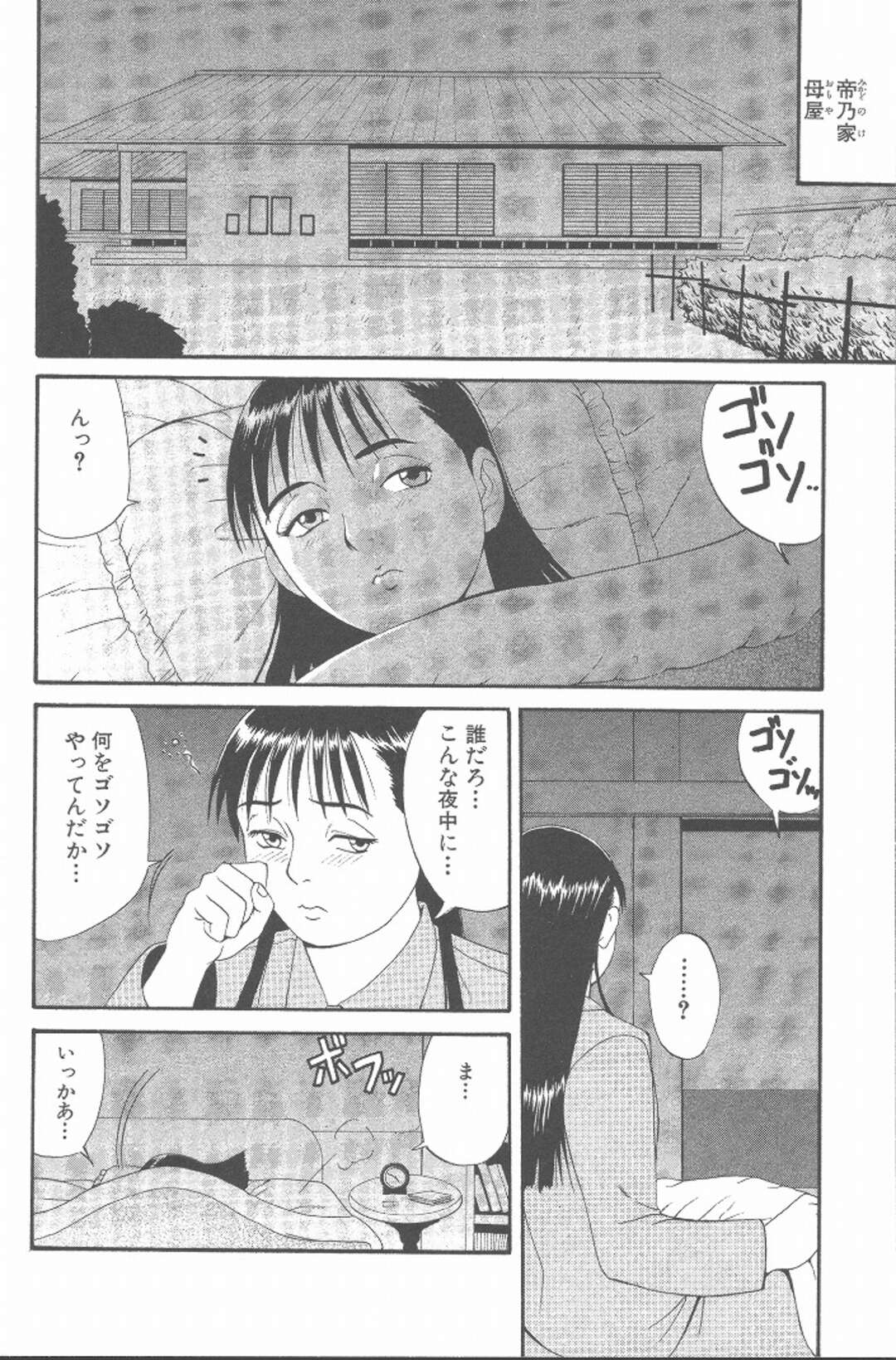 【エロ漫画】眠れない菊花ちゃんが日の丸にモトメテ今夜もイチャらぶ【Check.6～菊名ちゃんチャレンジ～】