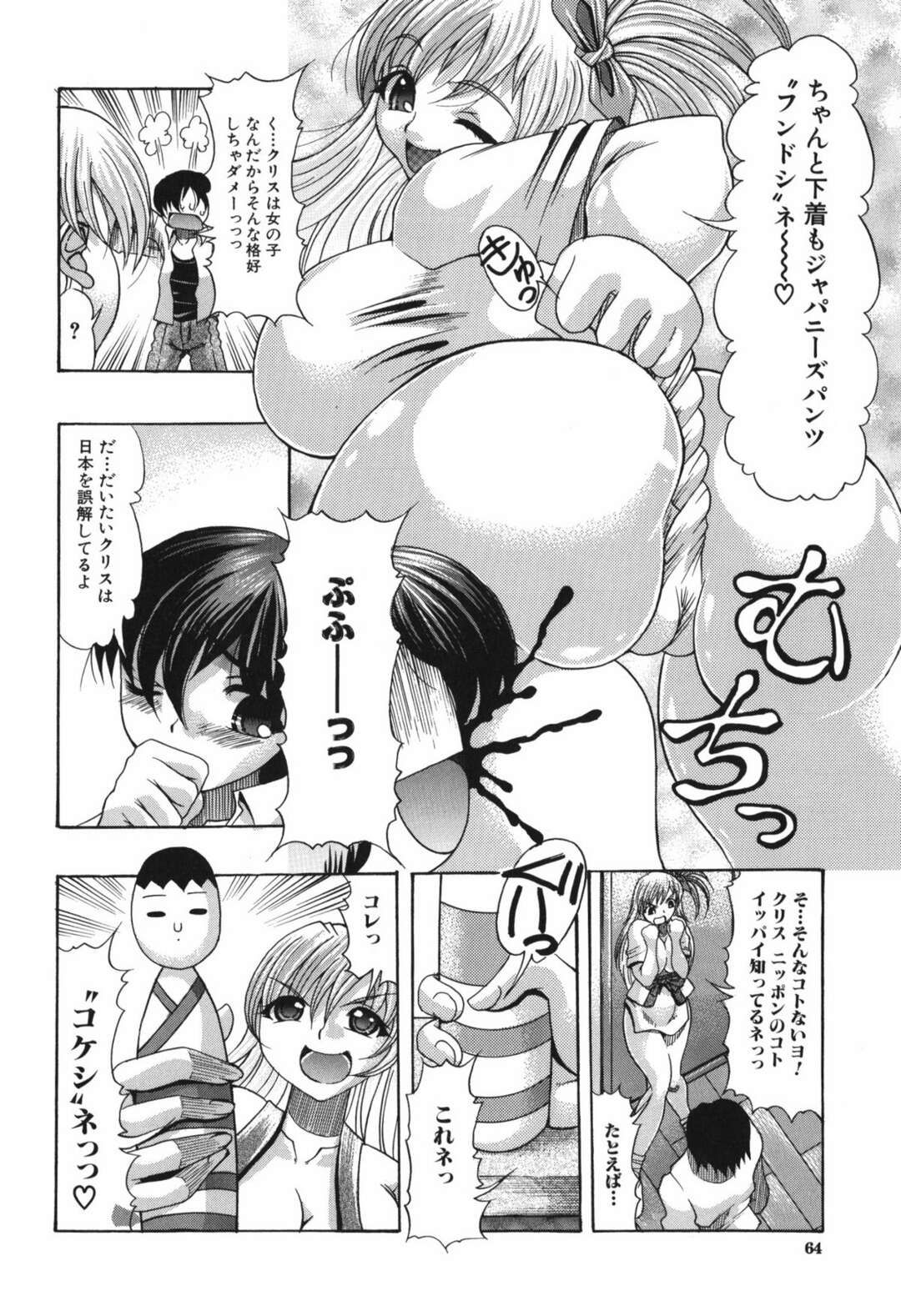 【エロ漫画】オナニーを始めるクリスをずっとみてられず思わず…♡【奈塚Q弥：性文化こみゅにけーしょん】