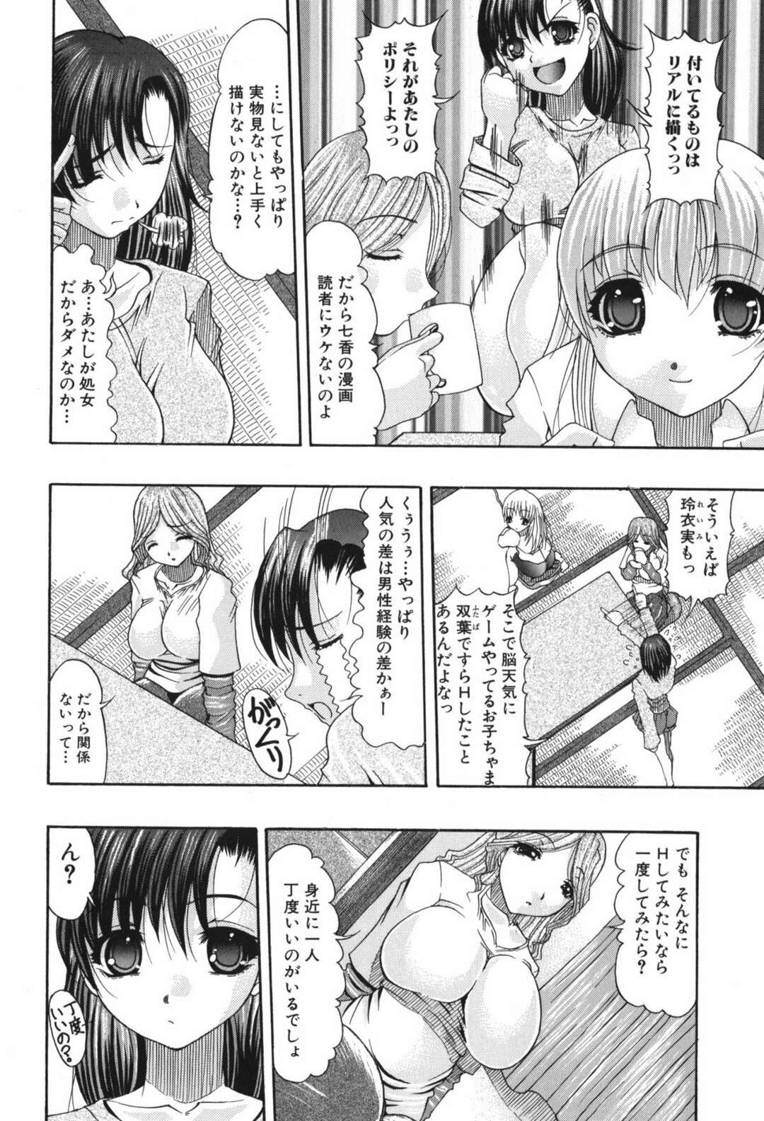 【エロ漫画】先生を紐で結び女子高生二人でＷフェラ【オトメの淫謀】