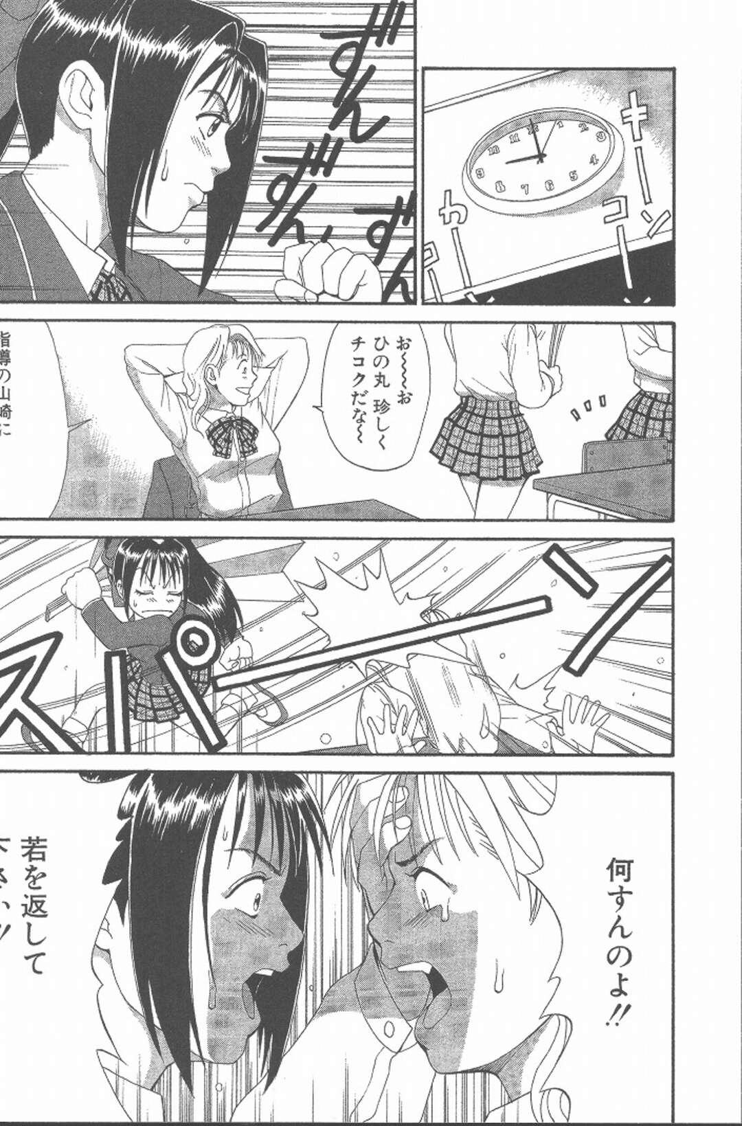 【エロ漫画】先生宅でHを求める先生に生徒の運命とは？！【Check.7 これからもよろしくね♡】