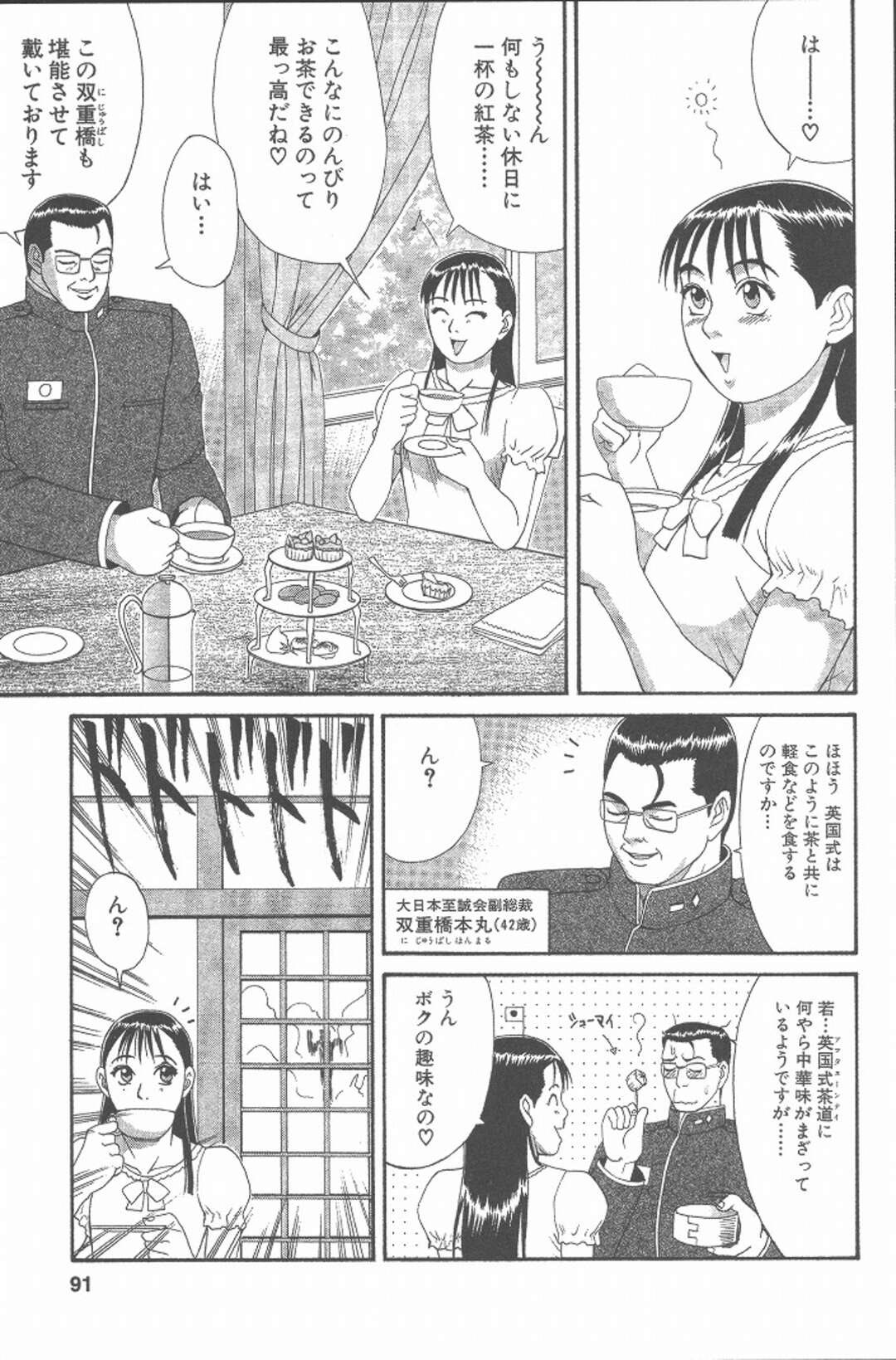 【エロ漫画】初めてアダルトグッズを買うと店員が近づき試しにグッズでパンツぐちょぐちょ！！【大人のおもちゃの使い方】