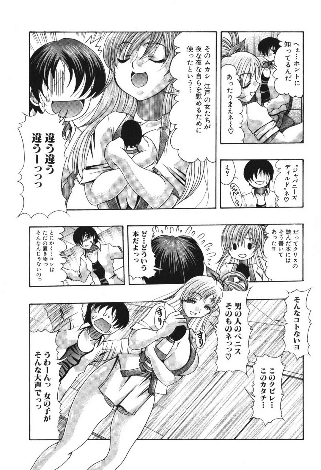 【エロ漫画】オナニーを始めるクリスをずっとみてられず思わず…♡【奈塚Q弥：性文化こみゅにけーしょん】