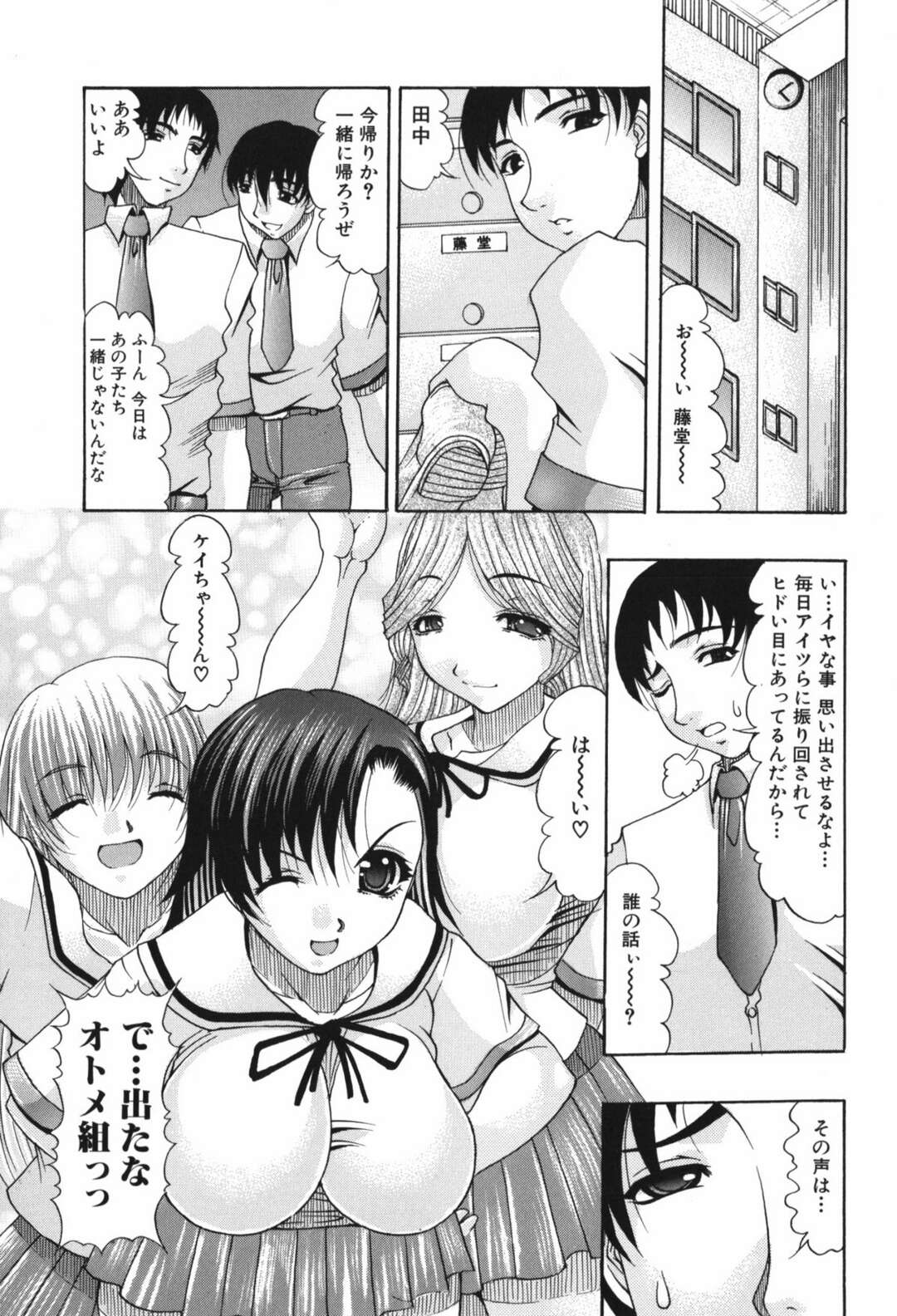 【エロ漫画】先生を紐で結び女子高生二人でＷフェラ【オトメの淫謀】