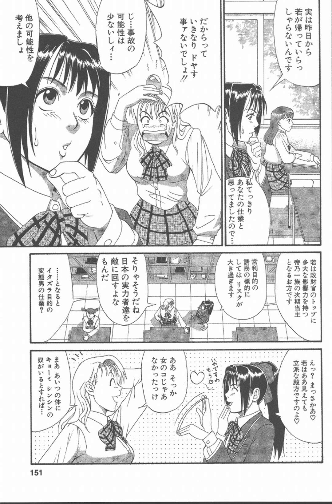 【エロ漫画】先生宅でHを求める先生に生徒の運命とは？！【Check.7 これからもよろしくね♡】