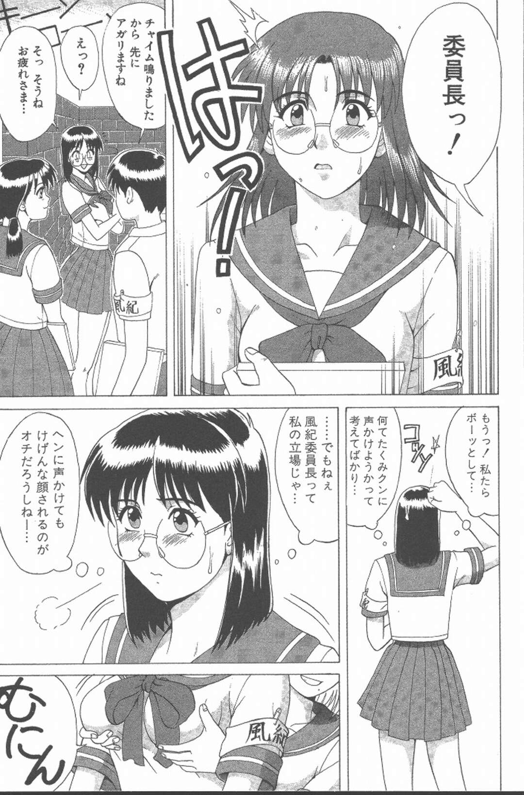 【エロ漫画】初めてセックスする後輩に教えてあ♡げ♡る♡気持ち良さ【CHECKしてねっ！】