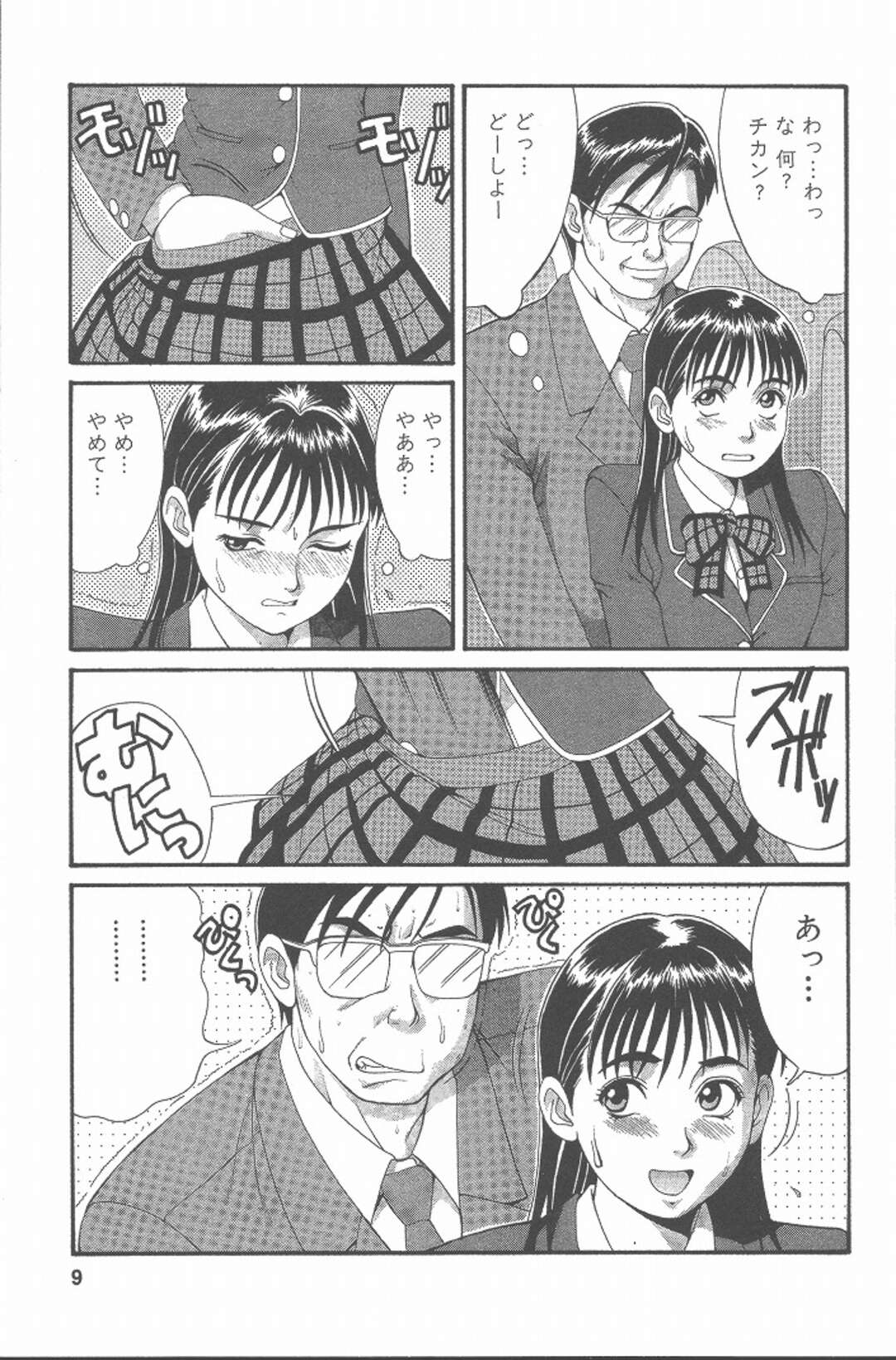 【エロ漫画】男の娘のオナニー現場を目撃してしまった女友達に襲われちゃうっちゃう無垢なふたなり美女…フェラやパイズリをされて身体に精子をぶっかけイチャイチャとトロ顔に快楽堕ちしちゃう！