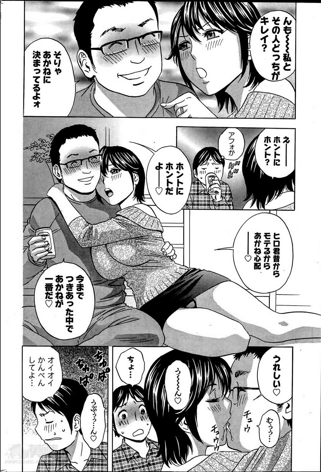 【エロ漫画】夫が酔って寝ている間のセックス♡【英丸：ハッスル！団地妻 第７話～団地の人妻はダンチガイ～】