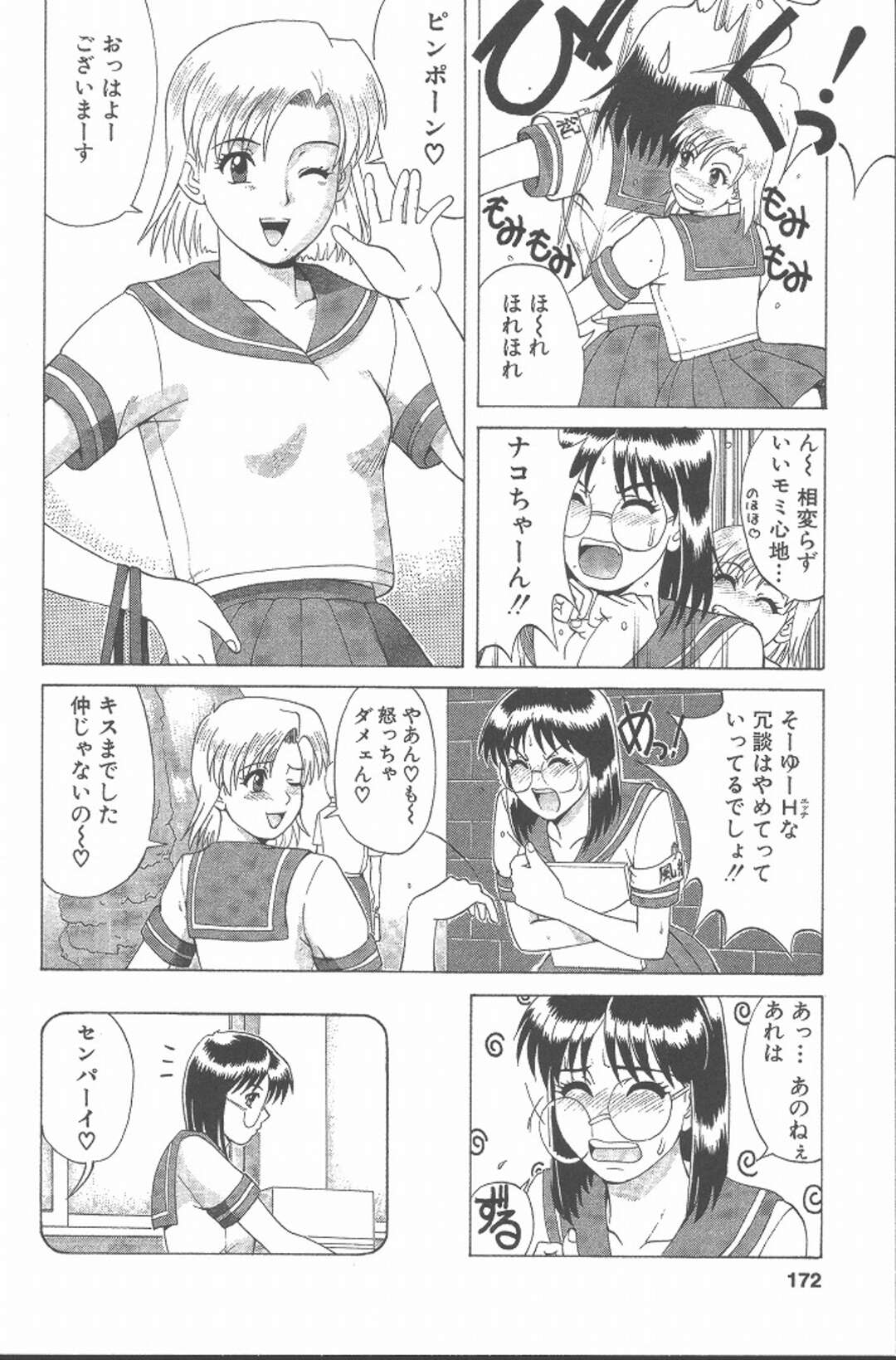 【エロ漫画】初めてセックスする後輩に教えてあ♡げ♡る♡気持ち良さ【CHECKしてねっ！】