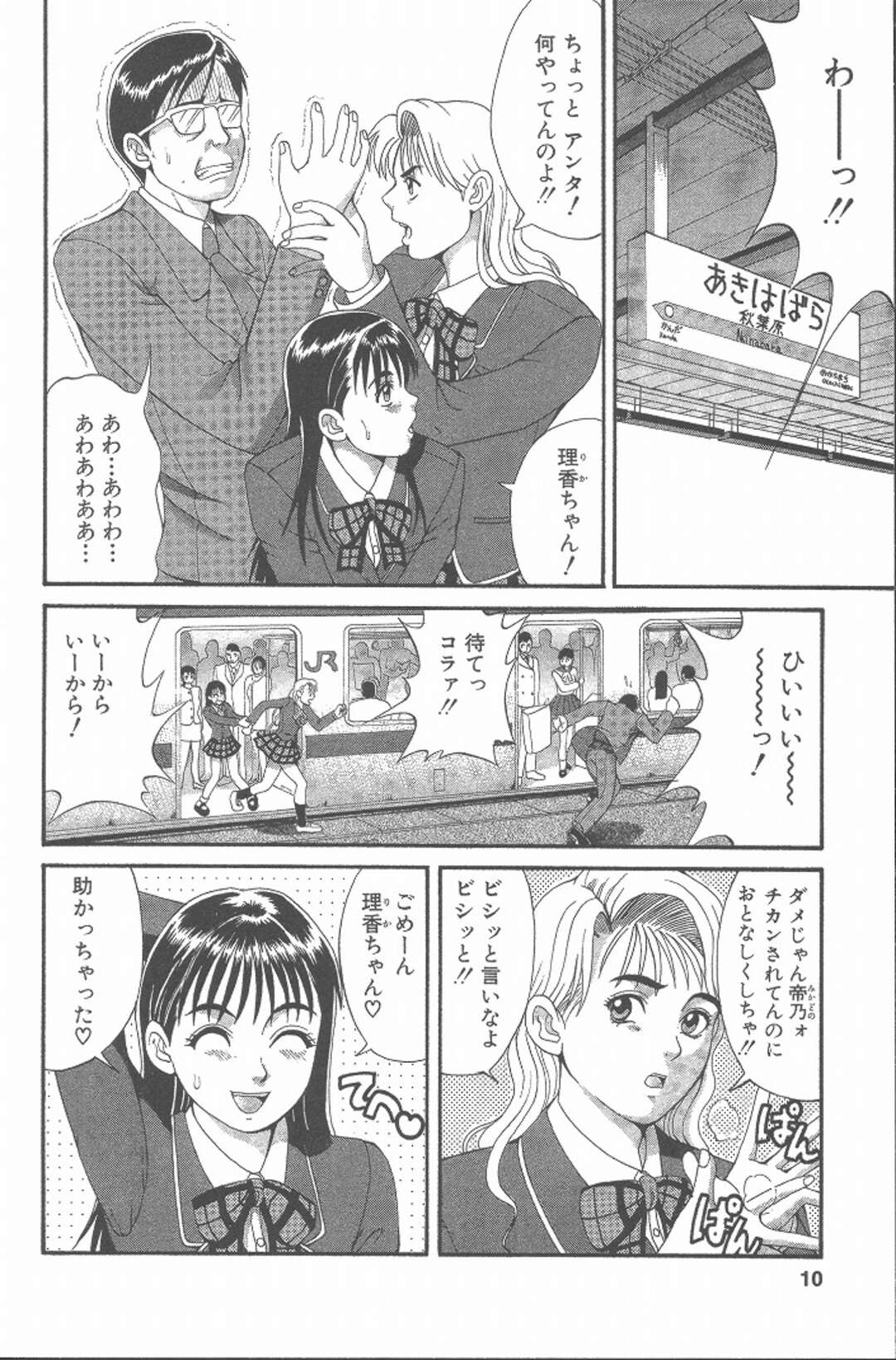 【エロ漫画】男の娘のオナニー現場を目撃してしまった女友達に襲われちゃうっちゃう無垢なふたなり美女…フェラやパイズリをされて身体に精子をぶっかけイチャイチャとトロ顔に快楽堕ちしちゃう！