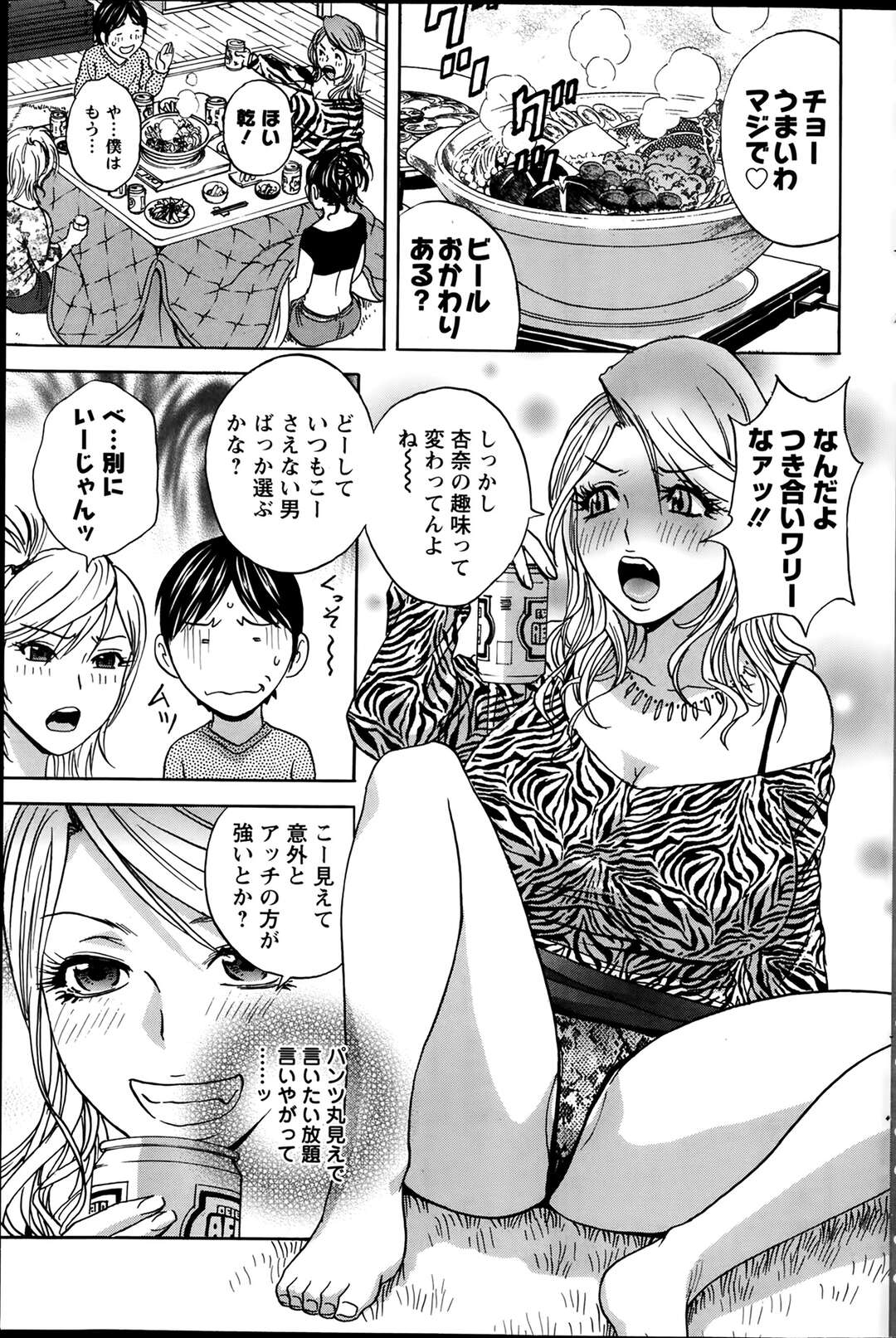 【エロ漫画】女どうし３Pしてイカせ合って残った者が人妻の旦那と♡勝者は誰？！【英丸：ハッスル！団地妻 第５話～団地の人妻はダンチガイ～】