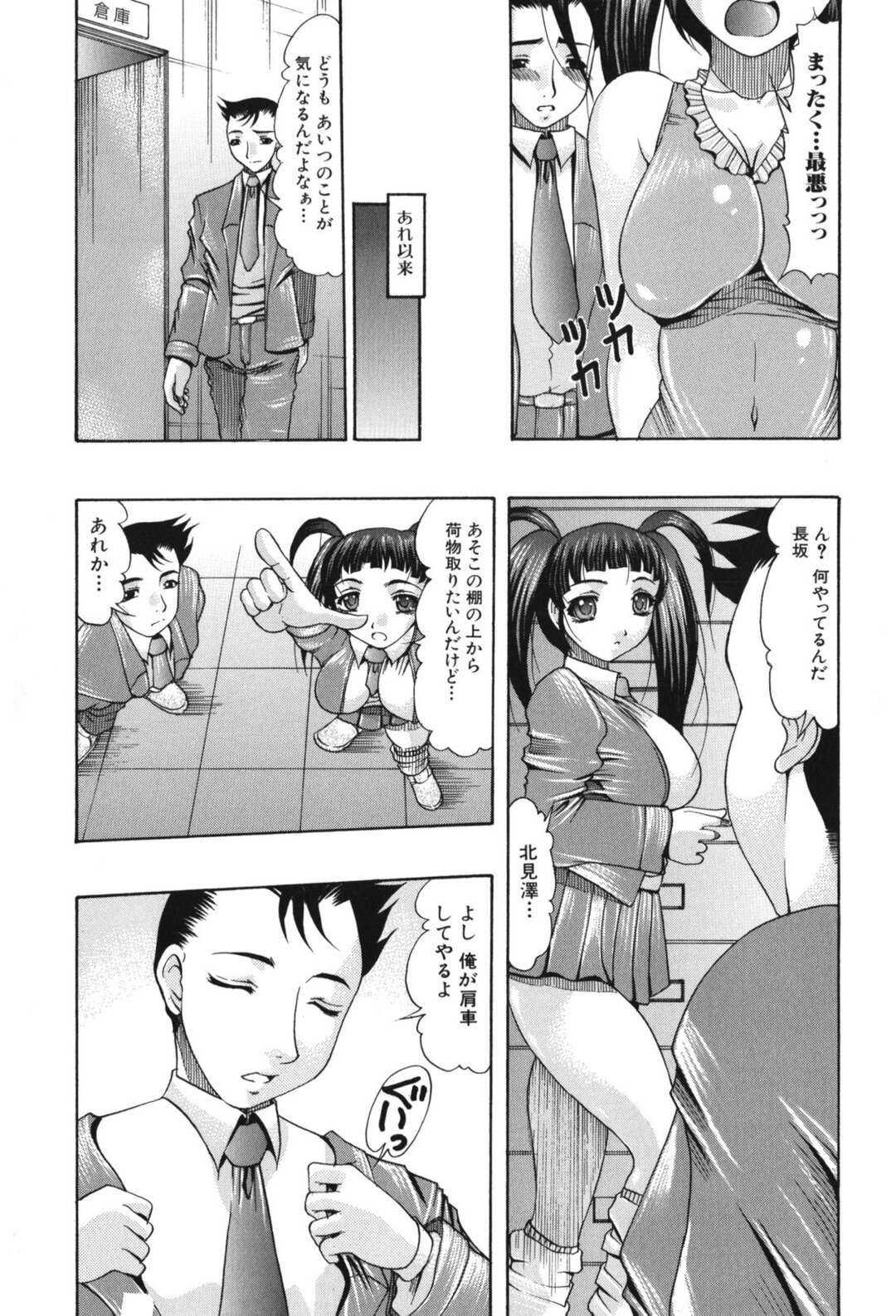 【エロ漫画】気になる人とマッサージしあい、しまいにはパイズリをしてしまう♡♡【りとるだいなまいと♡】