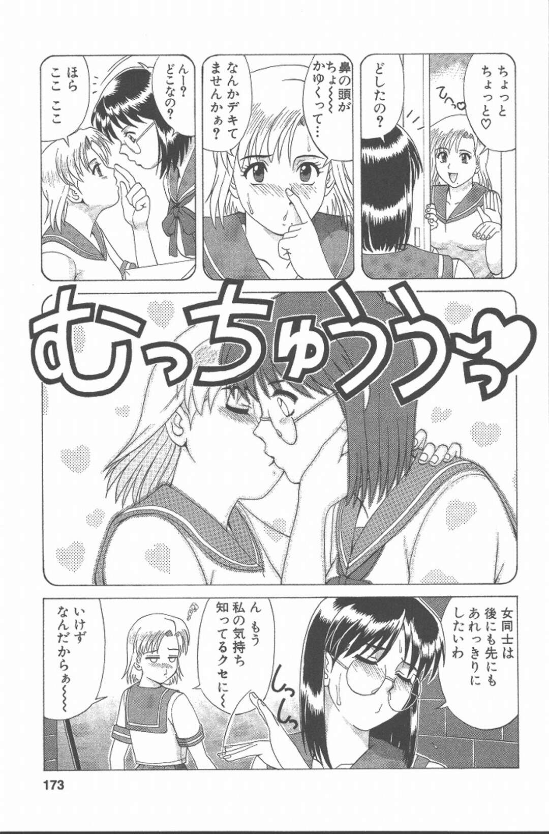 【エロ漫画】初めてセックスする後輩に教えてあ♡げ♡る♡気持ち良さ【CHECKしてねっ！】