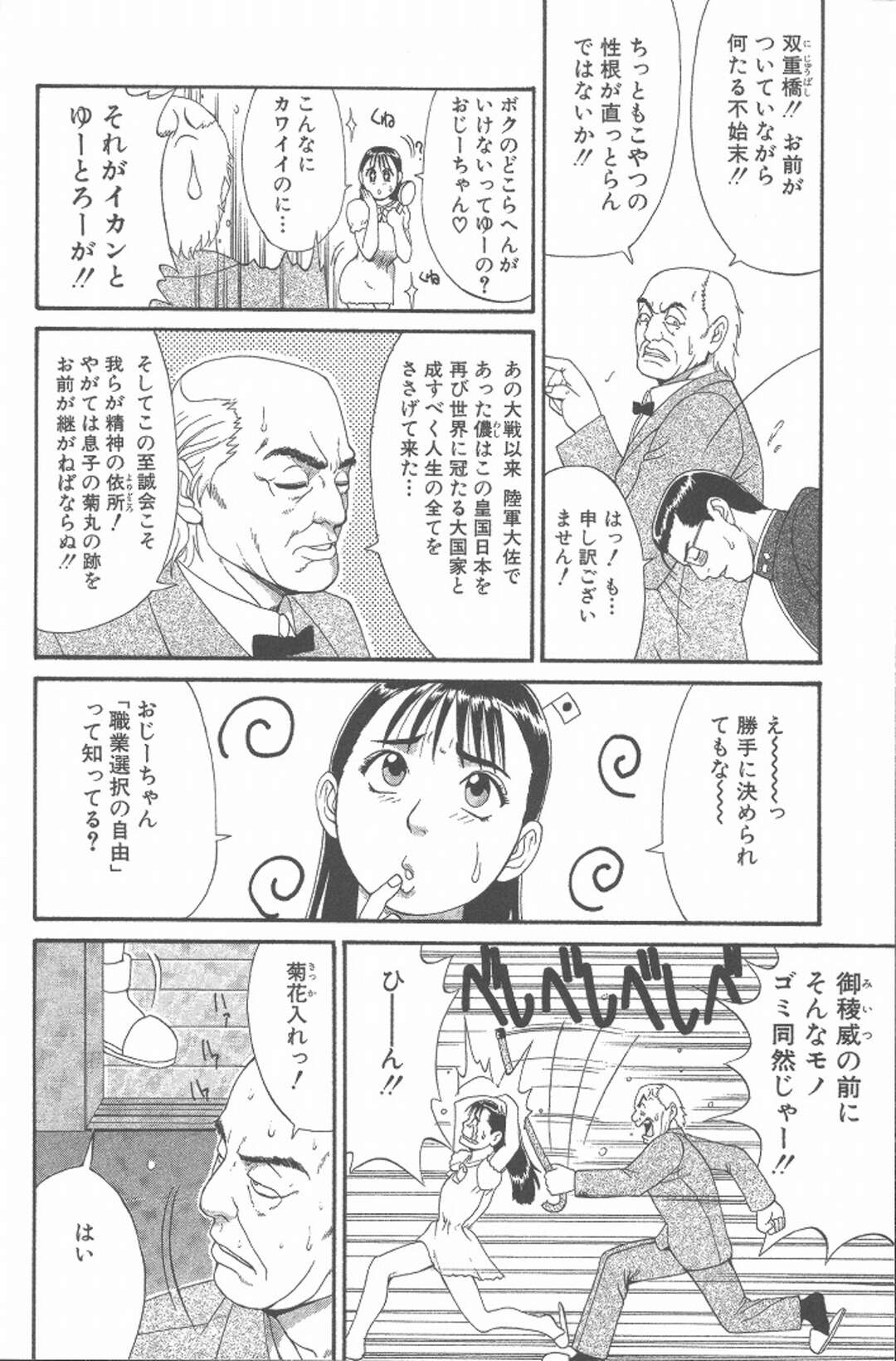 【エロ漫画】初めてアダルトグッズを買うと店員が近づき試しにグッズでパンツぐちょぐちょ！！【大人のおもちゃの使い方】