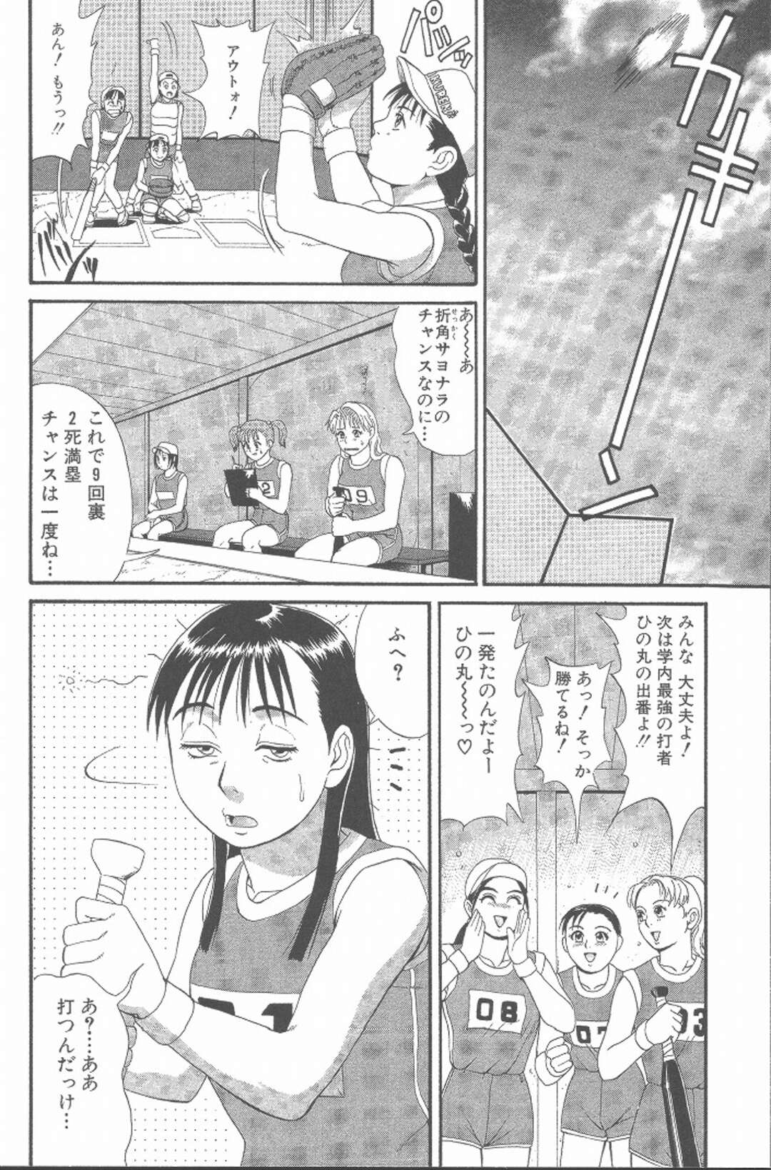 【エロ漫画】眠れない菊花ちゃんが日の丸にモトメテ今夜もイチャらぶ【Check.6～菊名ちゃんチャレンジ～】