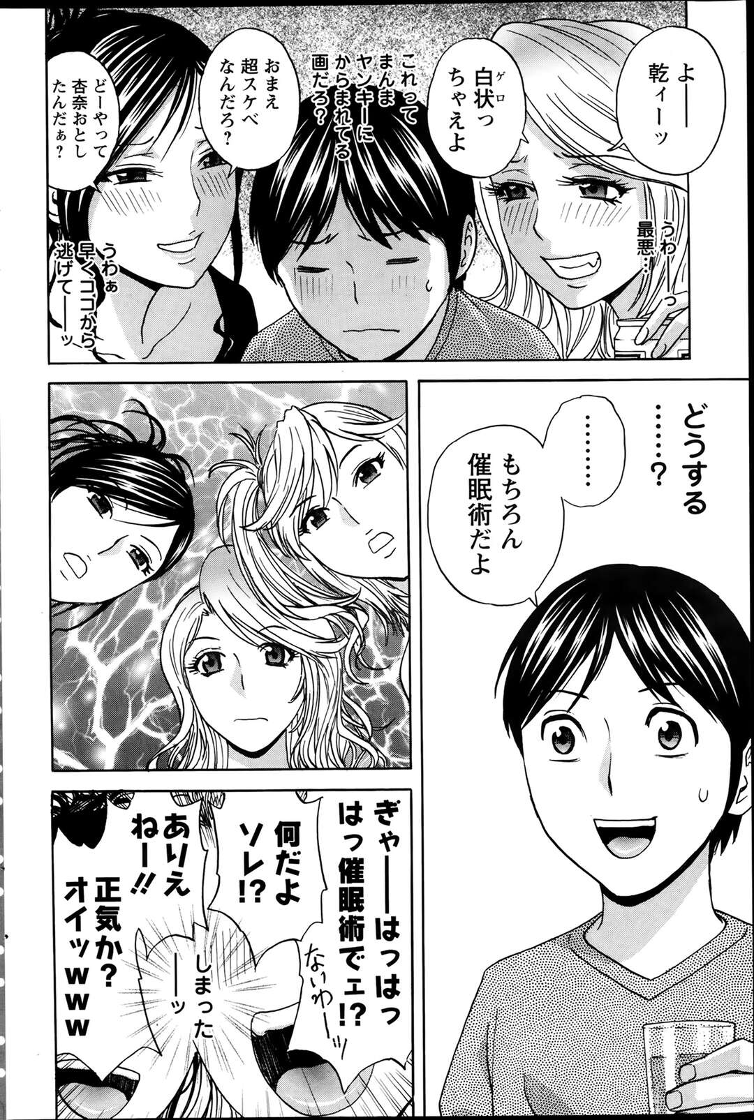 【エロ漫画】女どうし３Pしてイカせ合って残った者が人妻の旦那と♡勝者は誰？！【英丸：ハッスル！団地妻 第５話～団地の人妻はダンチガイ～】