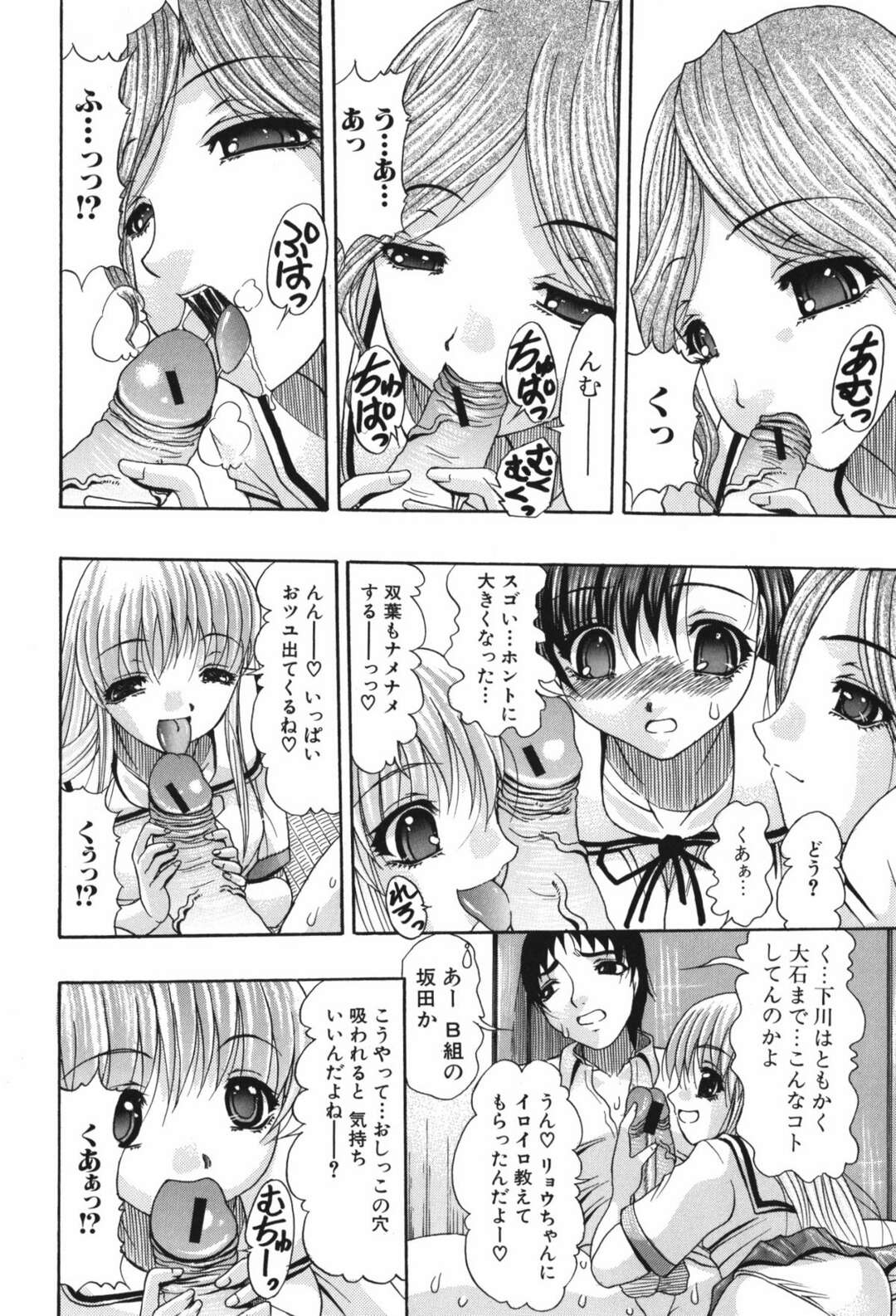 【エロ漫画】先生を紐で結び女子高生二人でＷフェラ【オトメの淫謀】