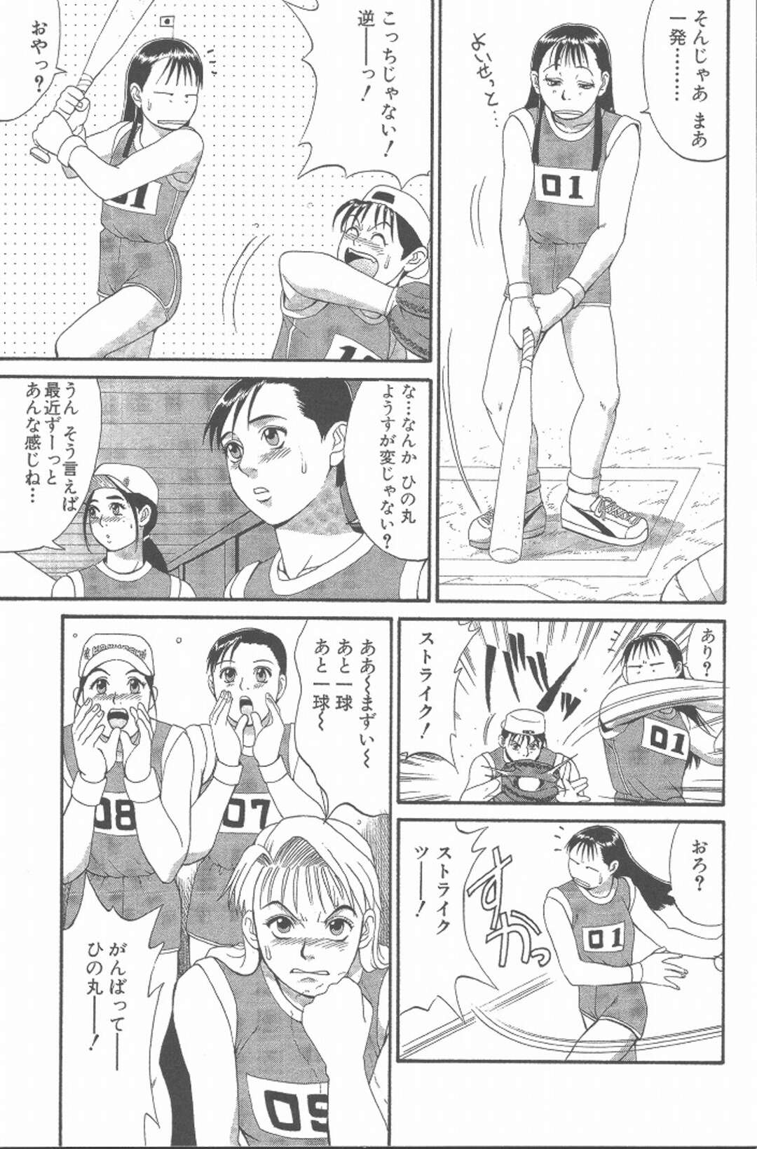 【エロ漫画】眠れない菊花ちゃんが日の丸にモトメテ今夜もイチャらぶ【Check.6～菊名ちゃんチャレンジ～】