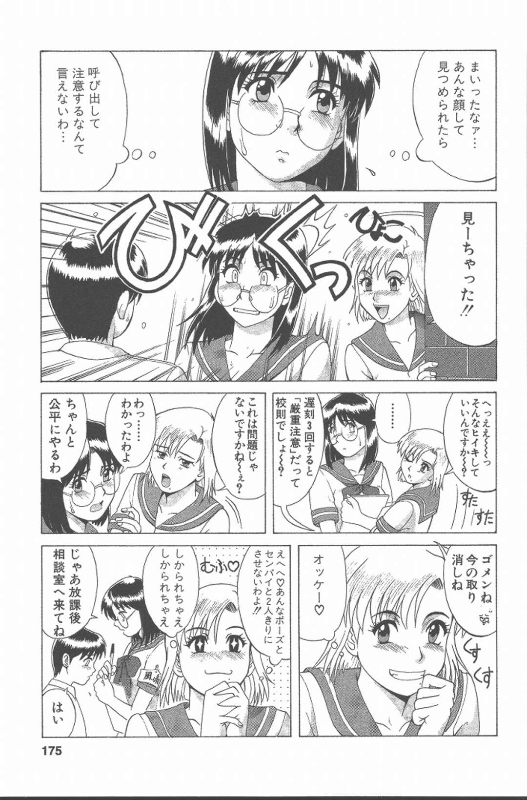 【エロ漫画】初めてセックスする後輩に教えてあ♡げ♡る♡気持ち良さ【CHECKしてねっ！】