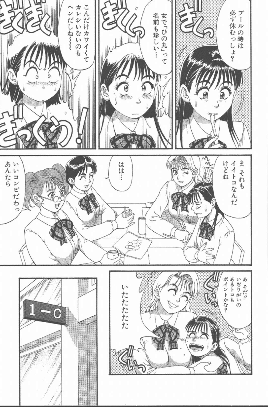 【エロ漫画】男の娘のオナニー現場を目撃してしまった女友達に襲われちゃうっちゃう無垢なふたなり美女…フェラやパイズリをされて身体に精子をぶっかけイチャイチャとトロ顔に快楽堕ちしちゃう！