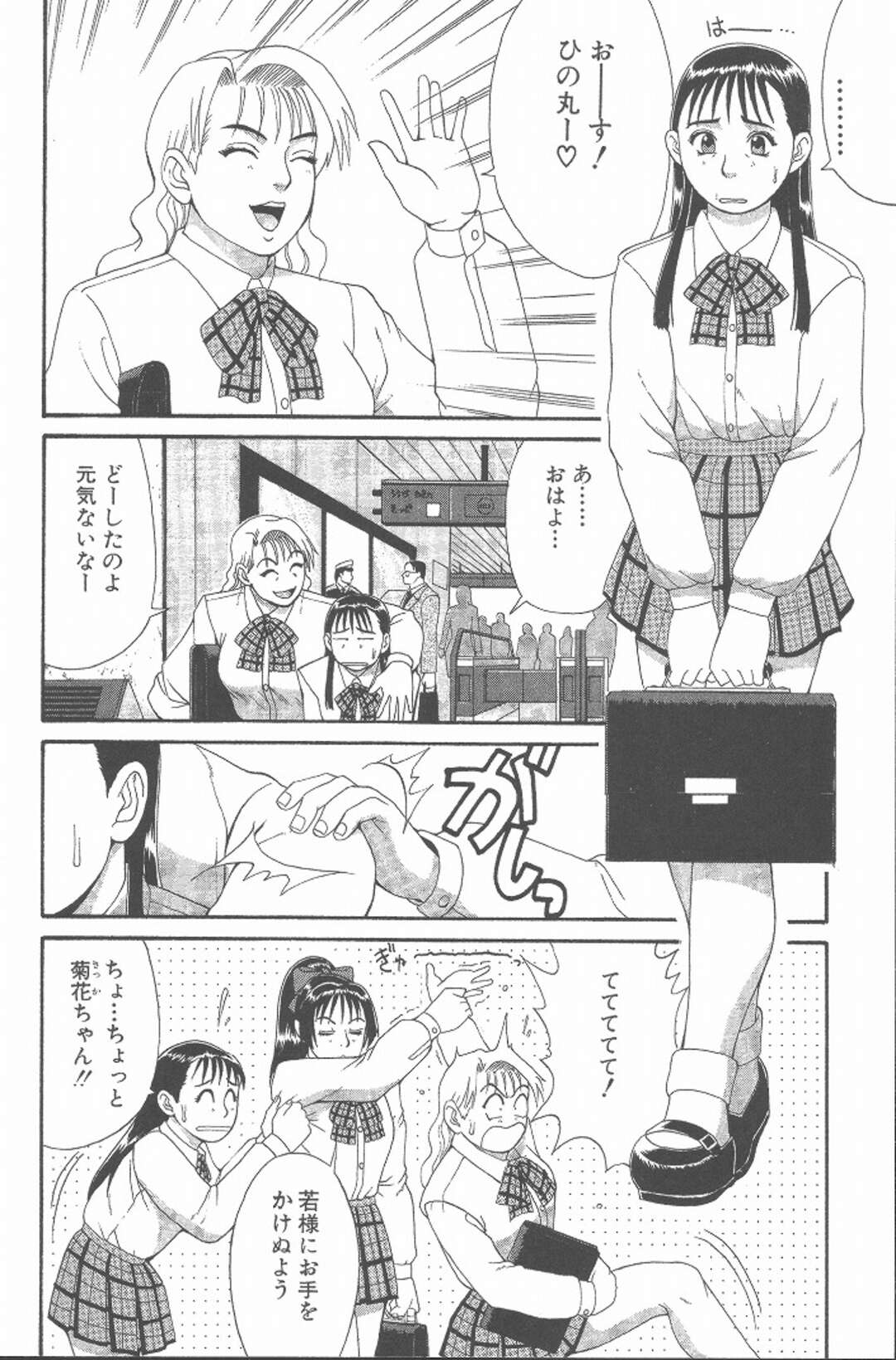 【エロ漫画】初めてアダルトグッズを買うと店員が近づき試しにグッズでパンツぐちょぐちょ！！【大人のおもちゃの使い方】