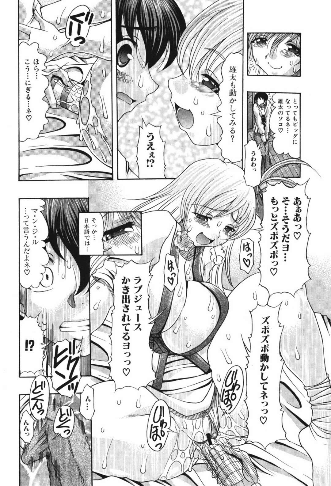 【エロ漫画】オナニーを始めるクリスをずっとみてられず思わず…♡【奈塚Q弥：性文化こみゅにけーしょん】