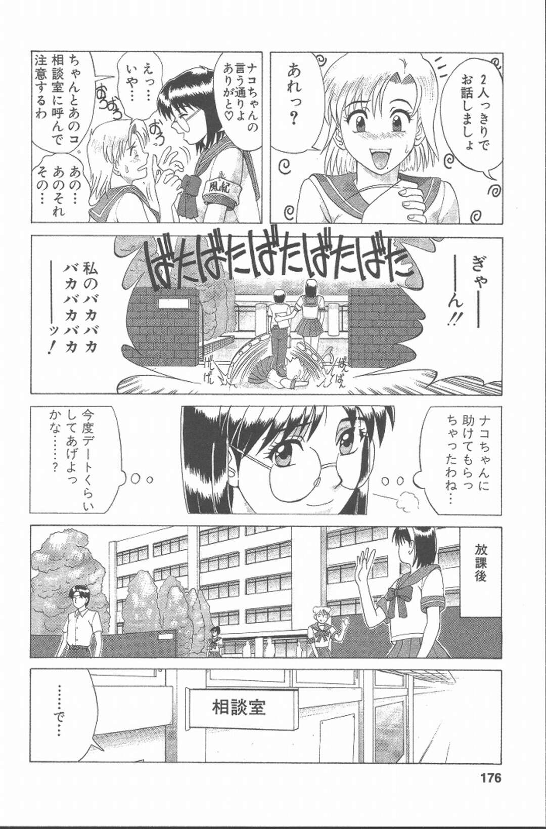 【エロ漫画】初めてセックスする後輩に教えてあ♡げ♡る♡気持ち良さ【CHECKしてねっ！】