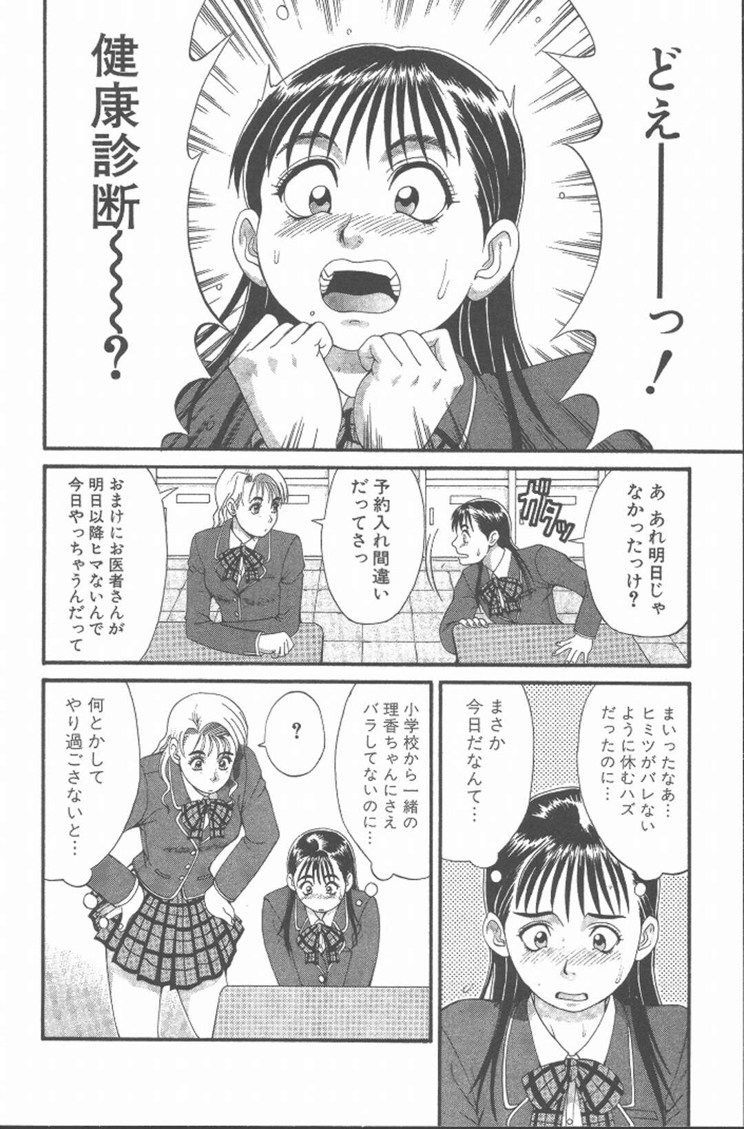 【エロ漫画】男の娘のオナニー現場を目撃してしまった女友達に襲われちゃうっちゃう無垢なふたなり美女…フェラやパイズリをされて身体に精子をぶっかけイチャイチャとトロ顔に快楽堕ちしちゃう！