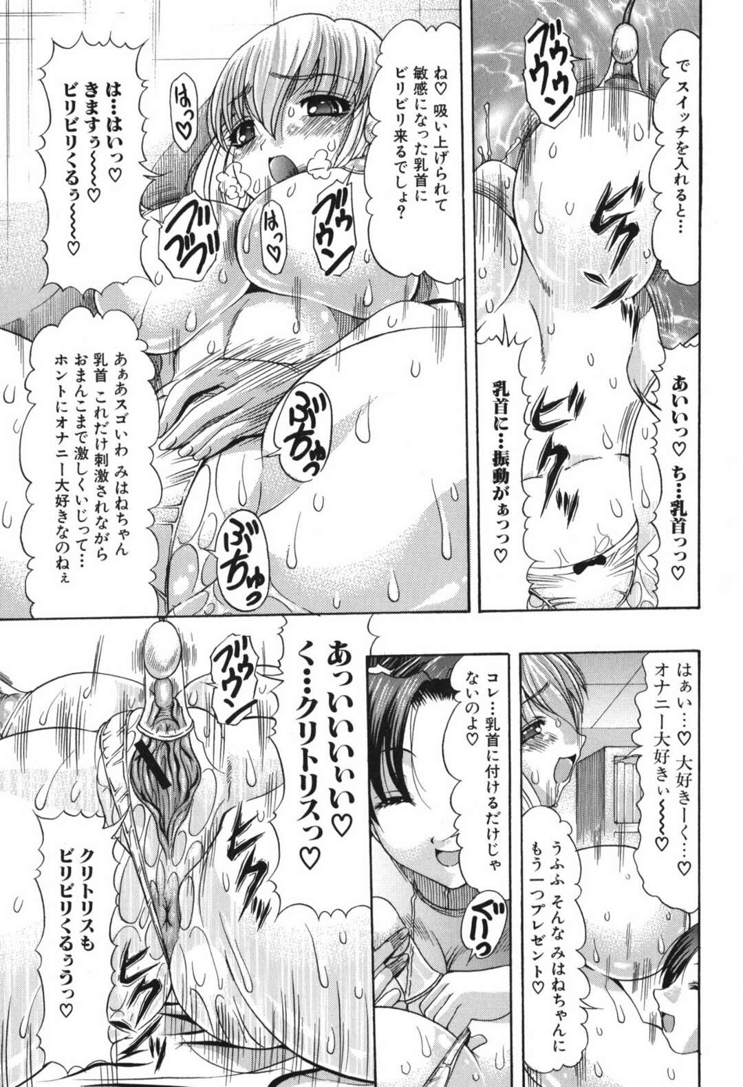 【エロ漫画】初めてアダルトグッズを買うと店員が近づき試しにグッズでパンツぐちょぐちょ！！【大人のおもちゃの使い方】