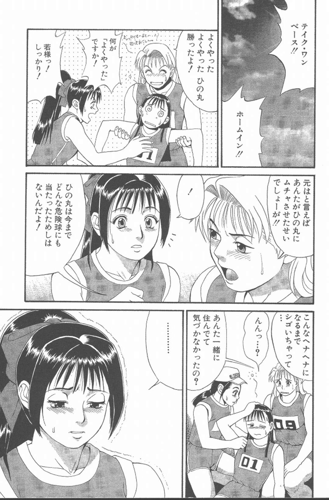 【エロ漫画】眠れない菊花ちゃんが日の丸にモトメテ今夜もイチャらぶ【Check.6～菊名ちゃんチャレンジ～】